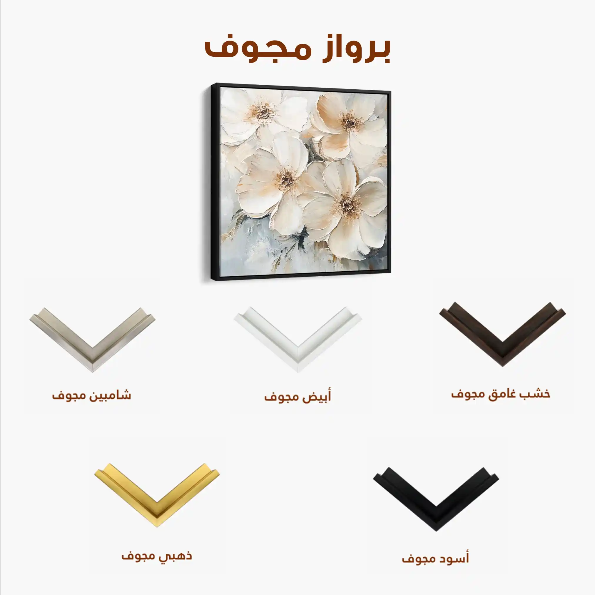 Floral Canvas Wall Art WAD1245-F 80 x 80 cm / Stretched on hidden frame