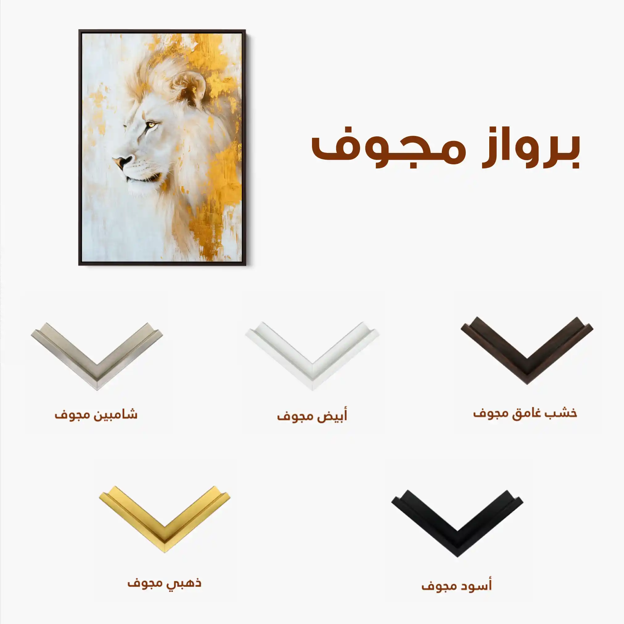 Animals 125 Canvas Art 90 x 60 cm / Stretched on hidden frame