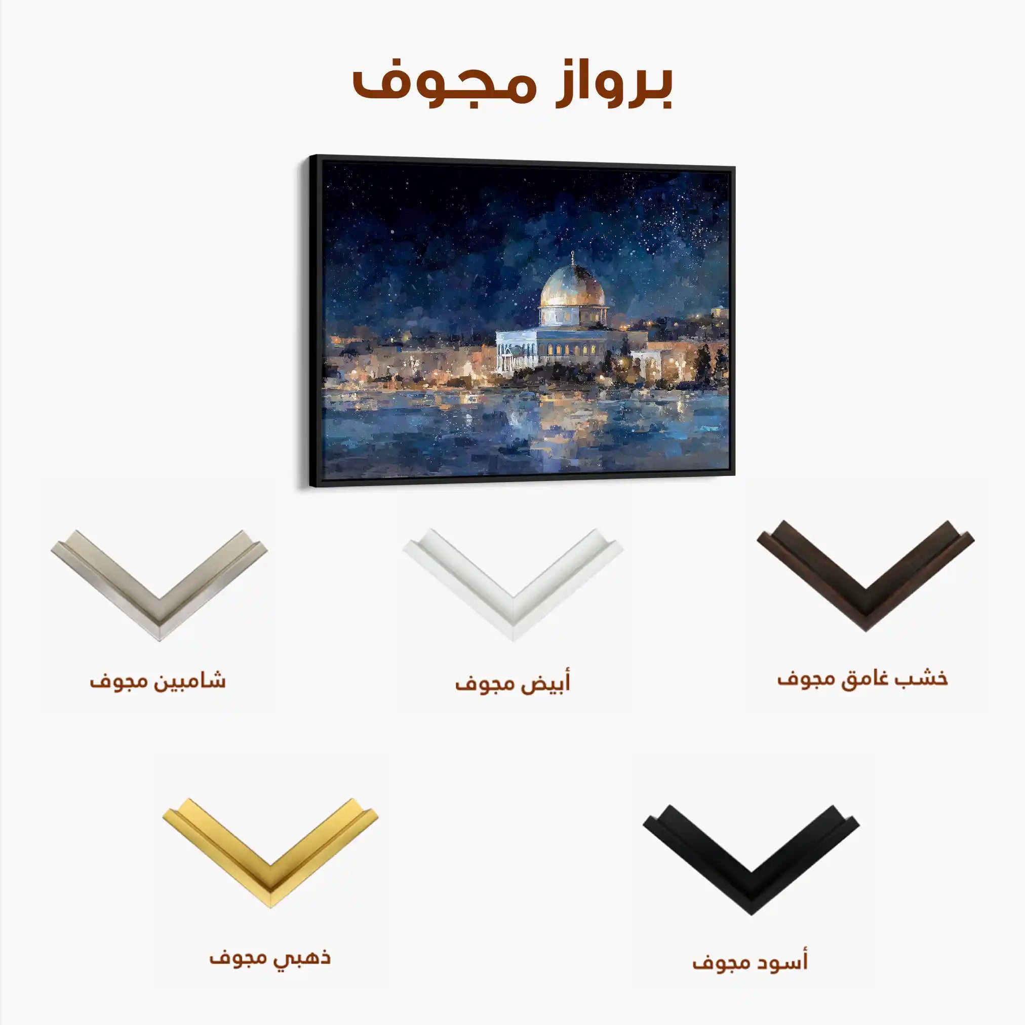 Palestine 125 Canvas Art 60 x 40 cm / Stretched on hidden frame