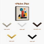 Abstract 1250 Canvas Art 60 x 60 cm / Stretched on hidden frame