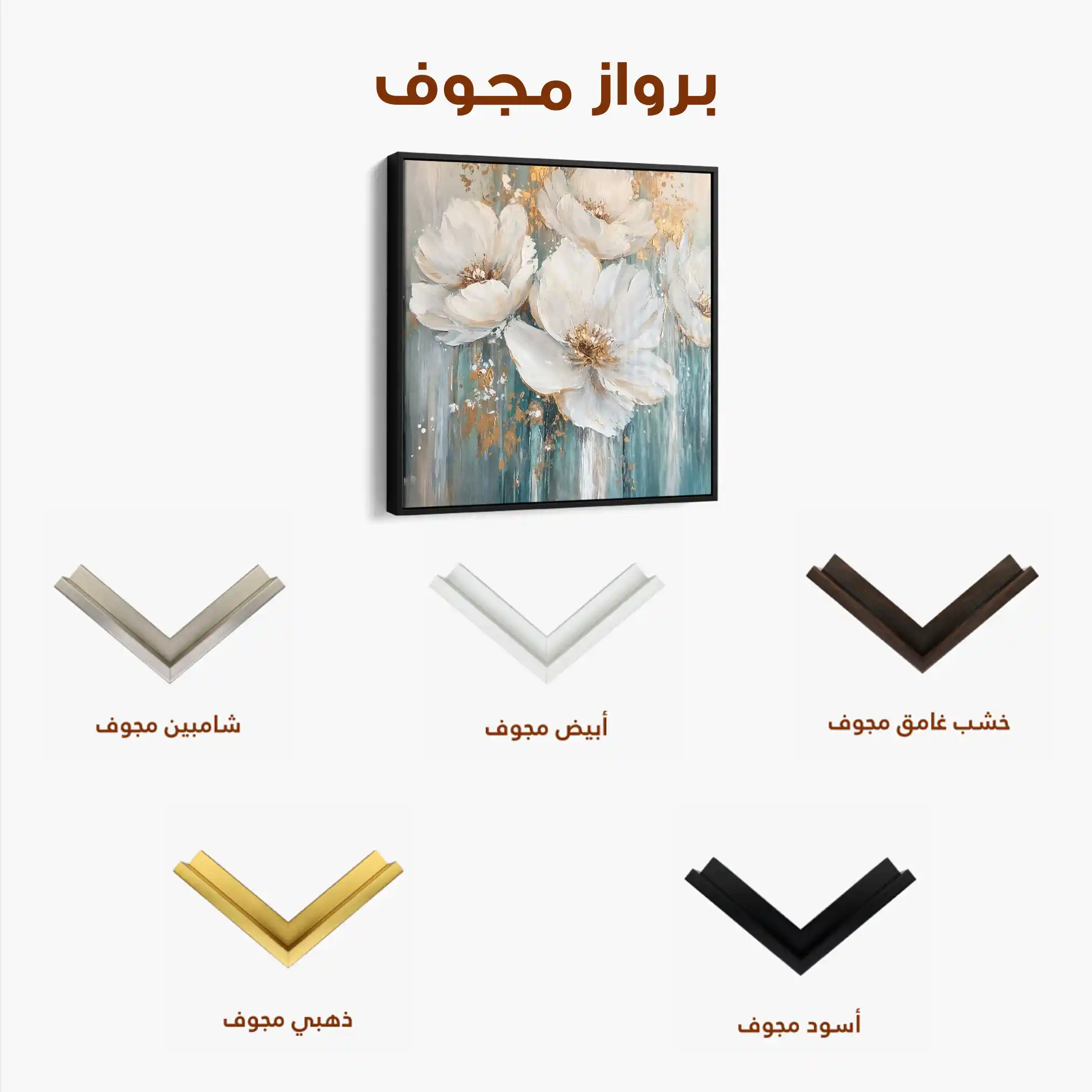 Floral Canvas Wall Art WAD1252-F 80 x 80 cm / Stretched on hidden frame