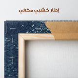 Abstract 1254 Canvas Art 60 x 60 cm / Stretched on hidden frame