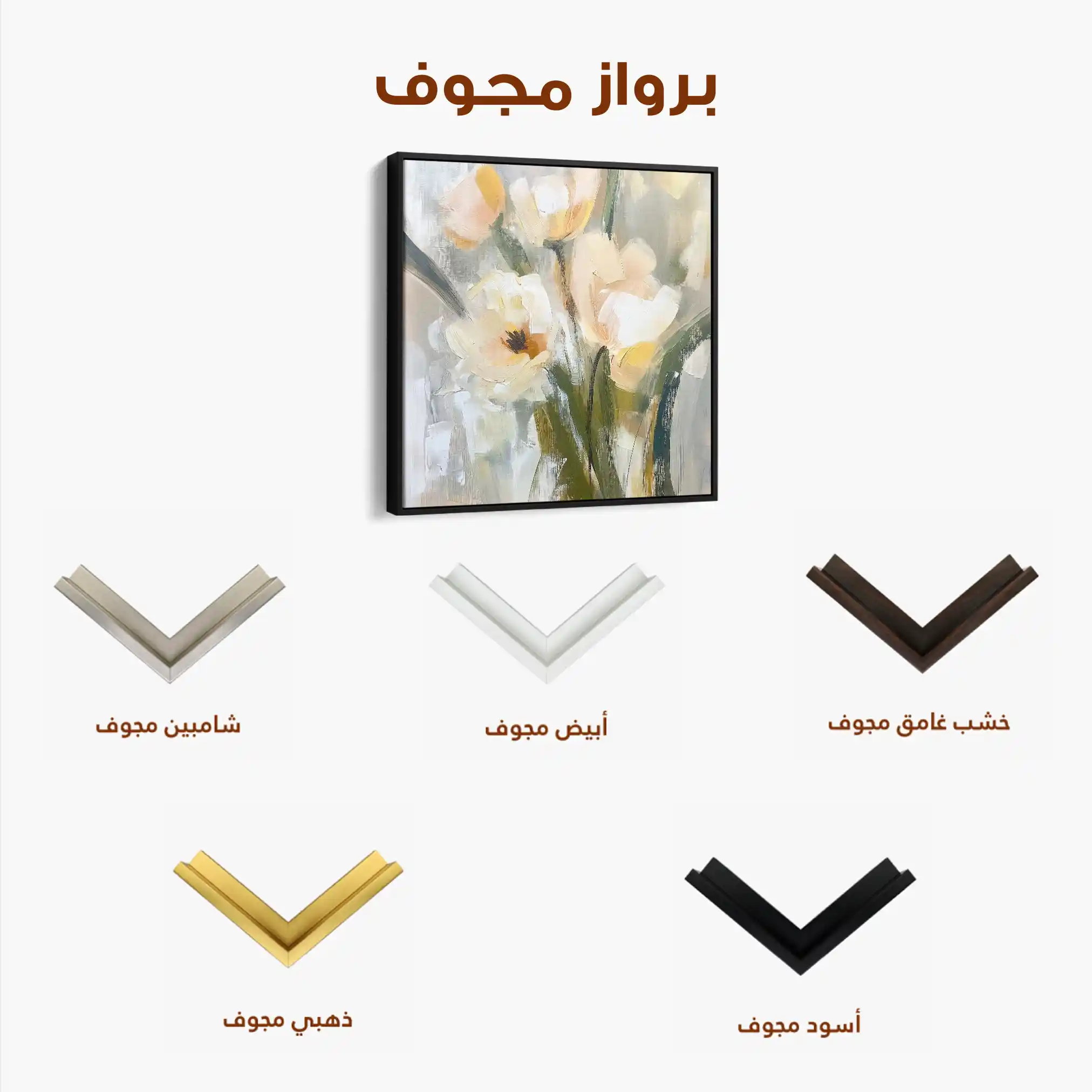 Floral Canvas Wall Art WAD1255-F 80 x 80 cm / Stretched on hidden frame