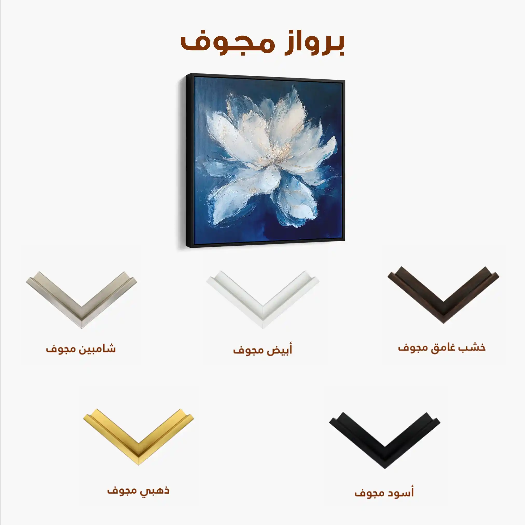 Floral Canvas Wall Art WAD1258-F 80 x 80 cm / Stretched on hidden frame
