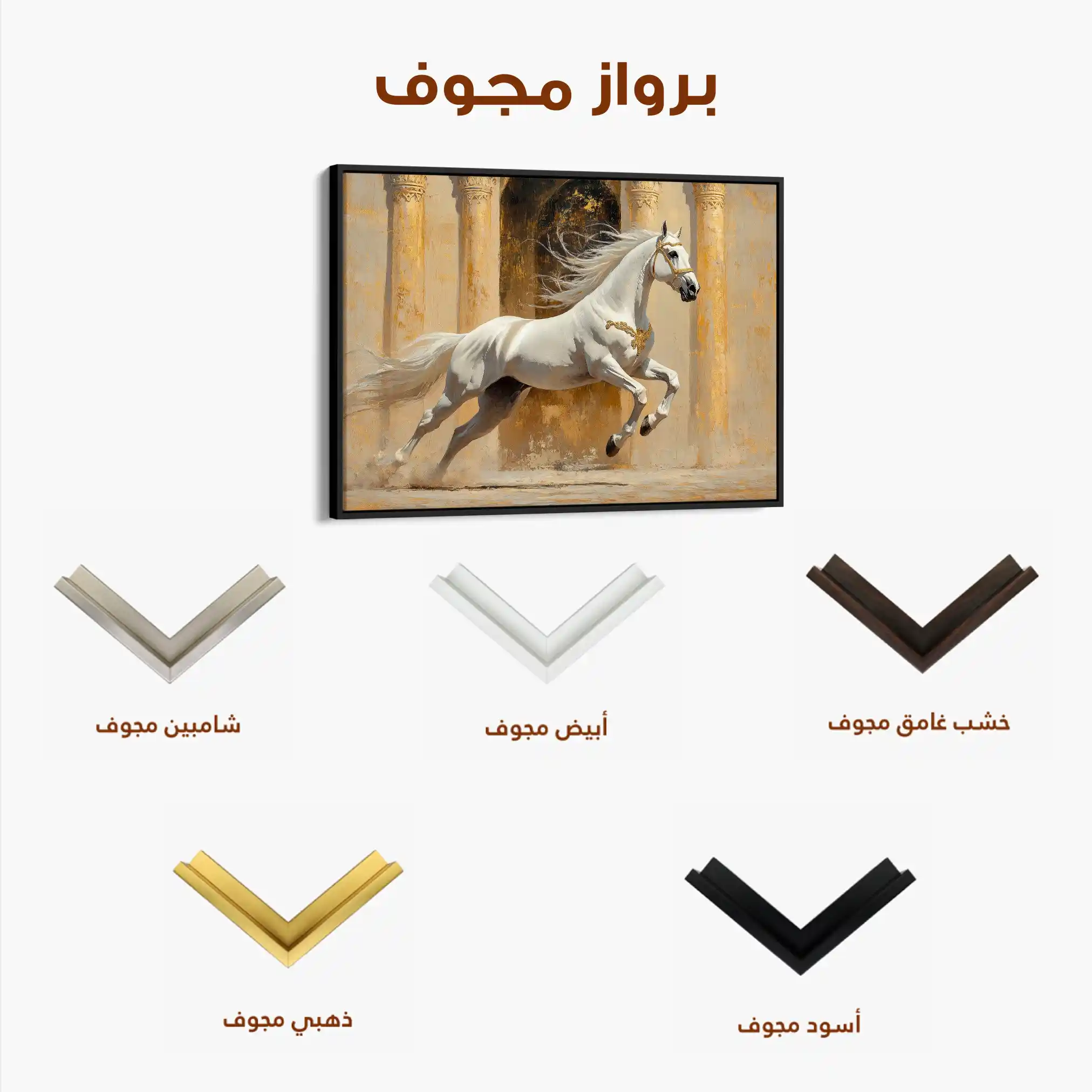 Horses 126 Canvas Art 90 x 60 cm / Stretched on hidden frame