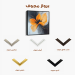 Floral Canvas Wall Art WAD1261-F 80 x 80 cm / Stretched on hidden frame