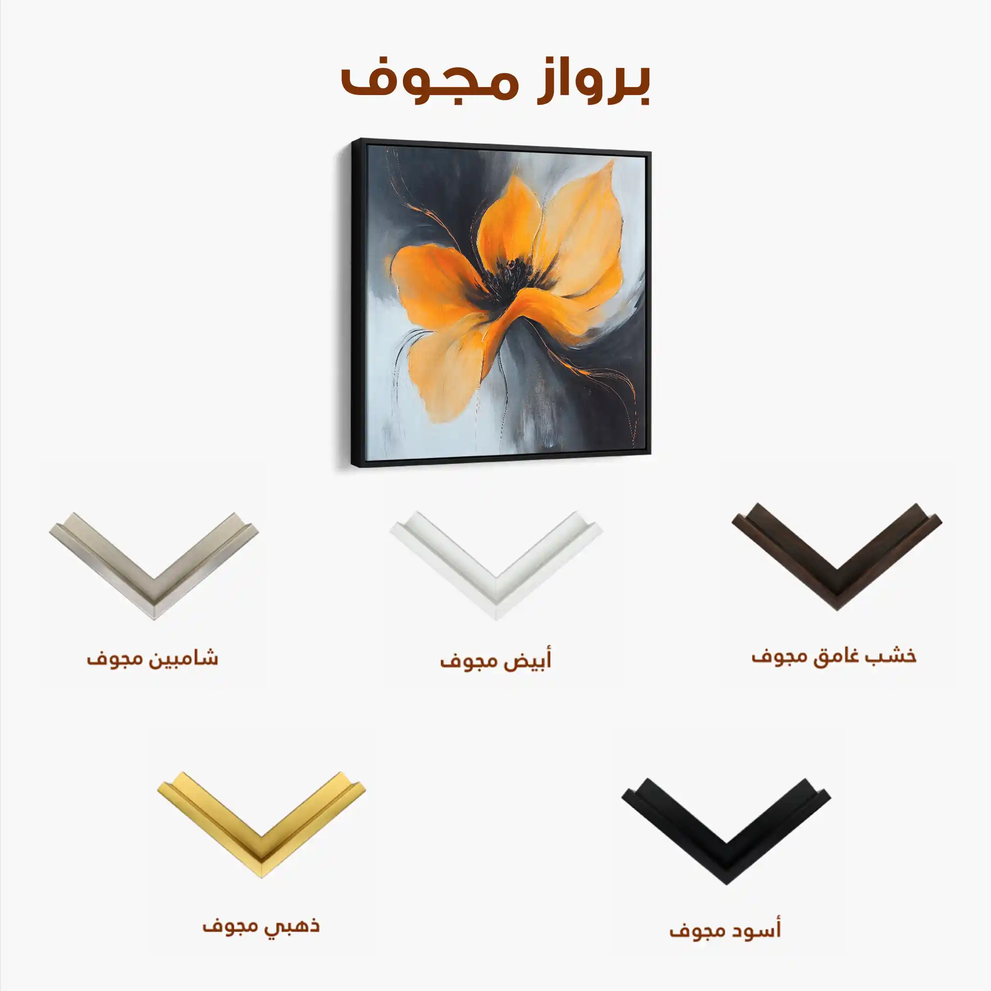 Floral Canvas Wall Art WAD1261-F 80 x 80 cm / Stretched on hidden frame
