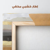 Abstract 1266 Canvas Art 60 x 60 cm / Stretched on hidden frame