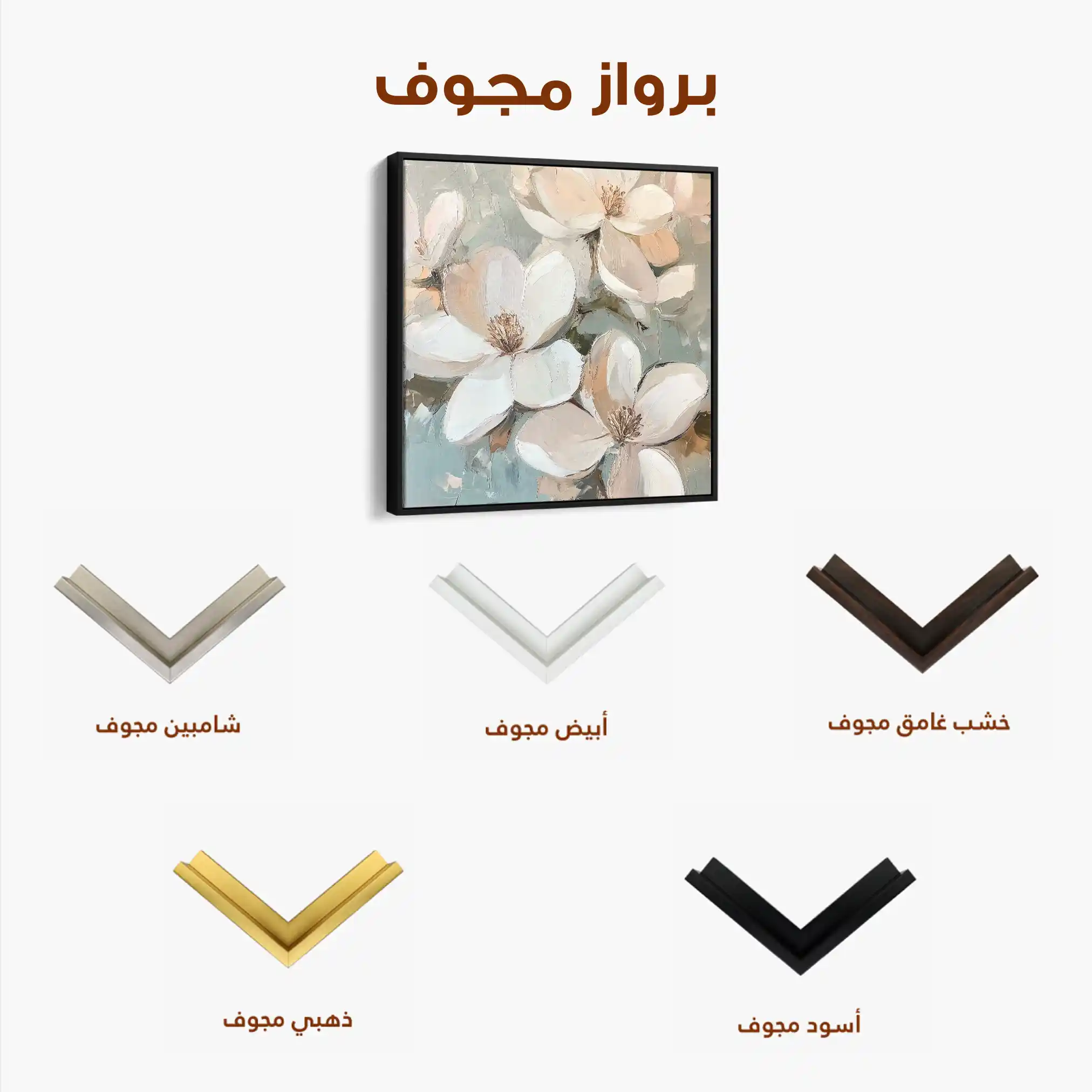 Floral Canvas Wall Art WAD1268-F 80 x 80 cm / Stretched on hidden frame