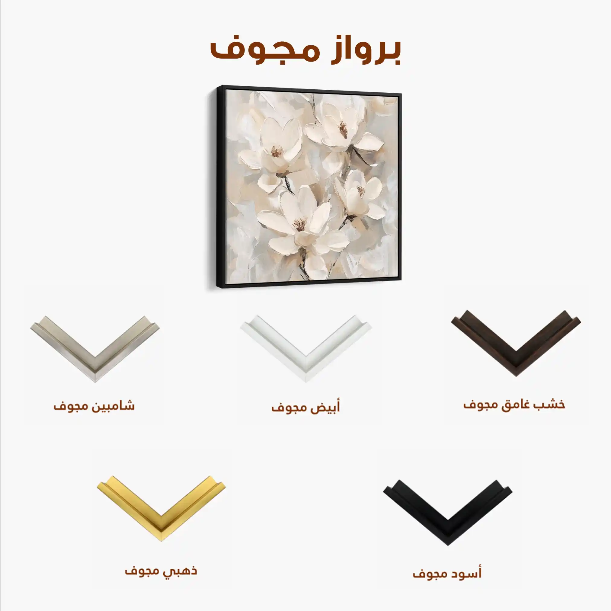 Floral Canvas Wall Art WAD1269-F 80 x 80 cm / Stretched on hidden frame