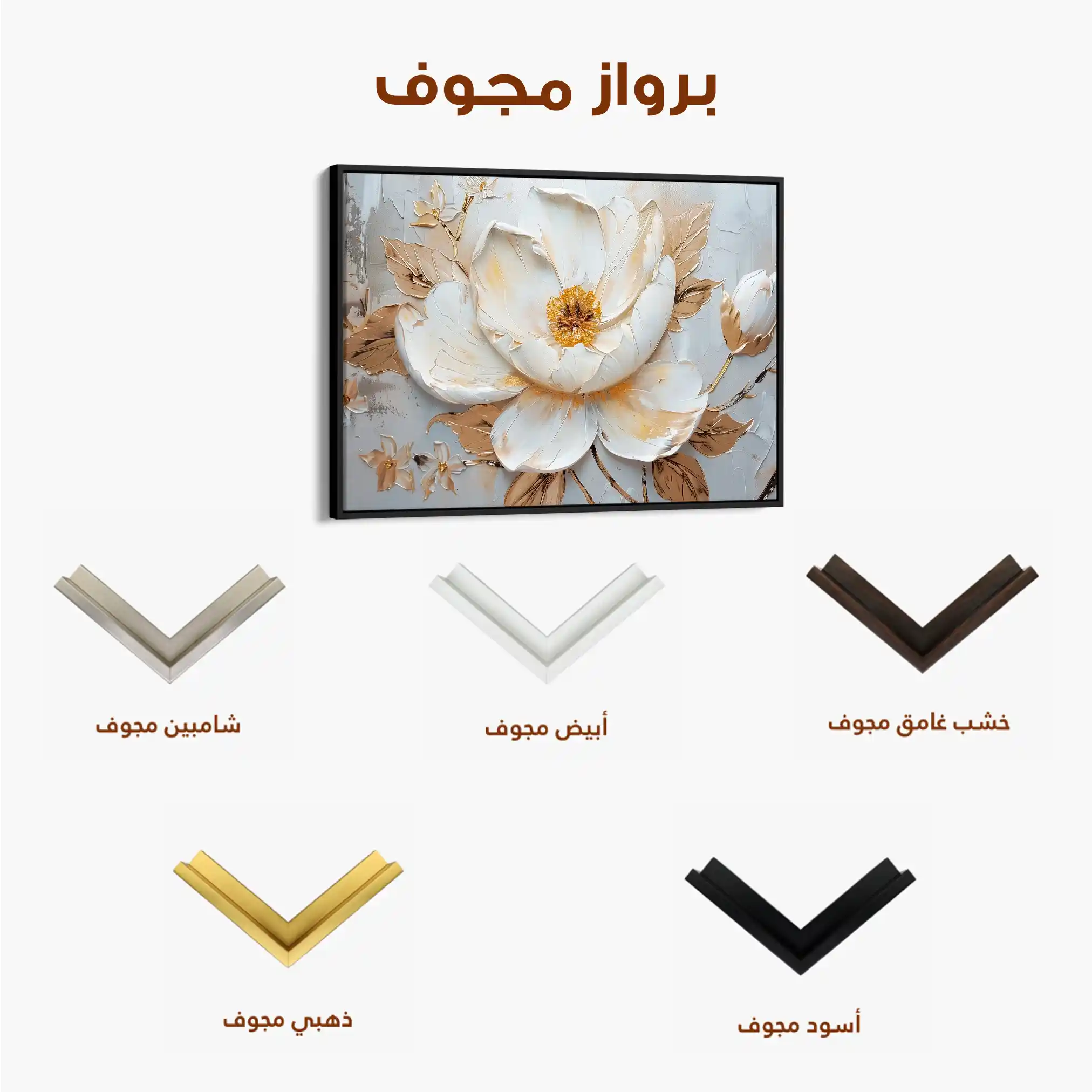 Floral Canvas Wall Art WAD127-F 90 x 60 cm / Stretched on hidden frame