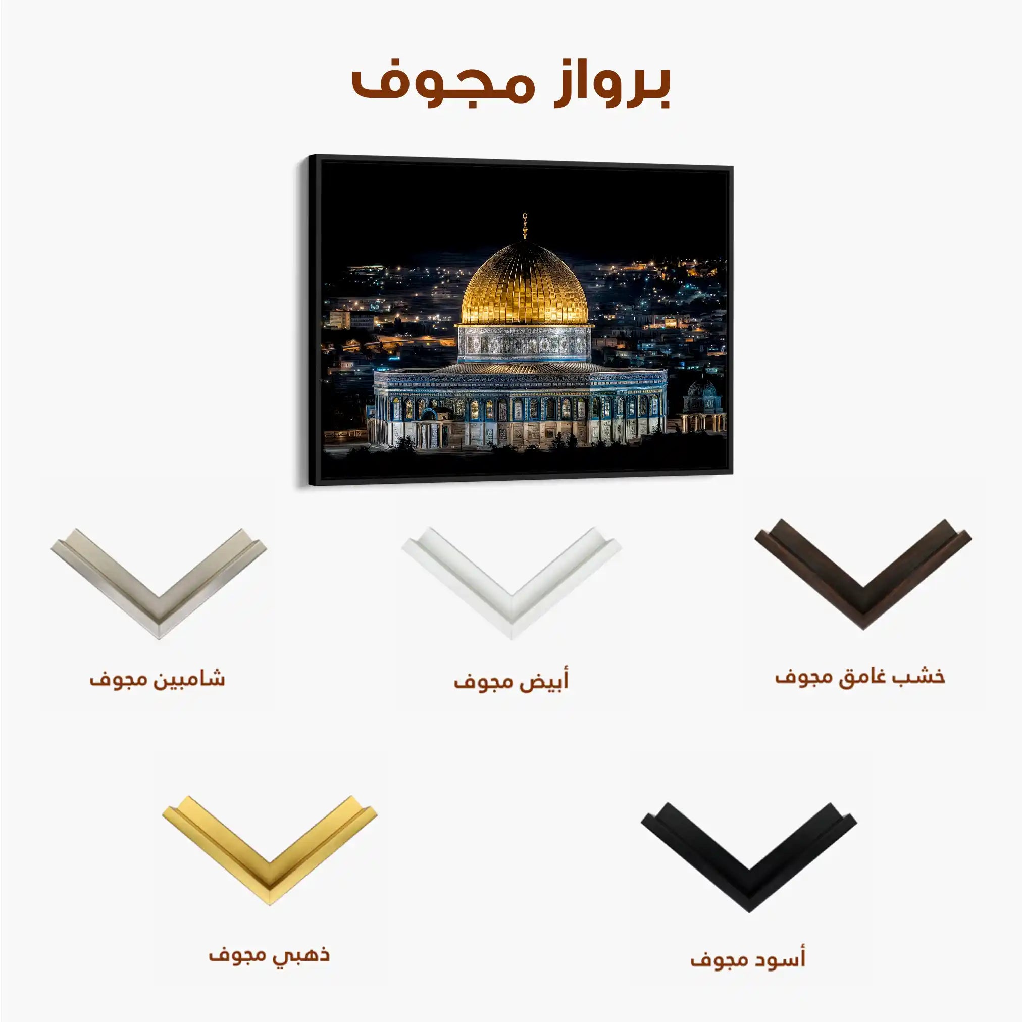 Palestine 127 Canvas Art 60 x 40 cm / Stretched on hidden frame