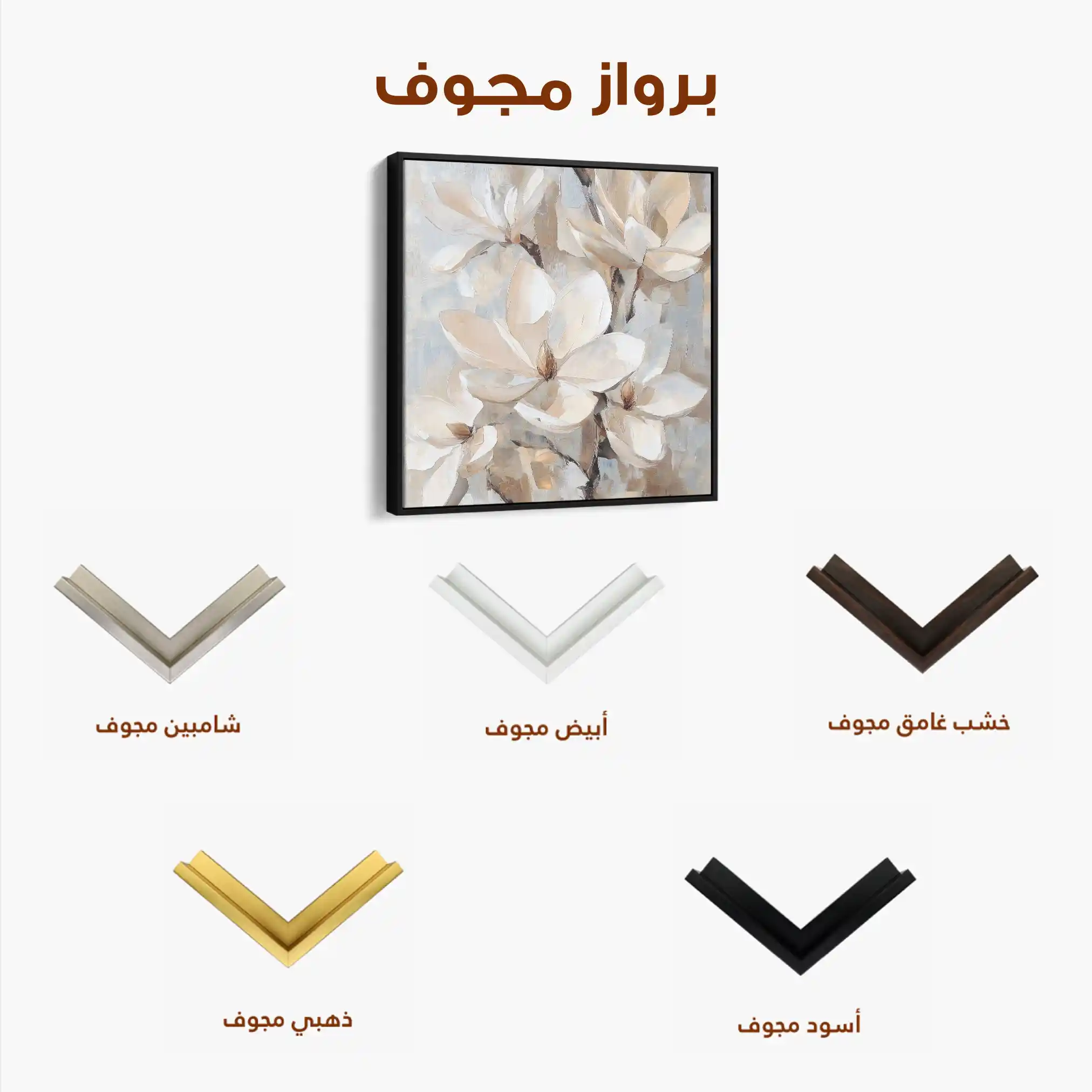 Floral Canvas Wall Art WAD1270-F 80 x 80 cm / Stretched on hidden frame