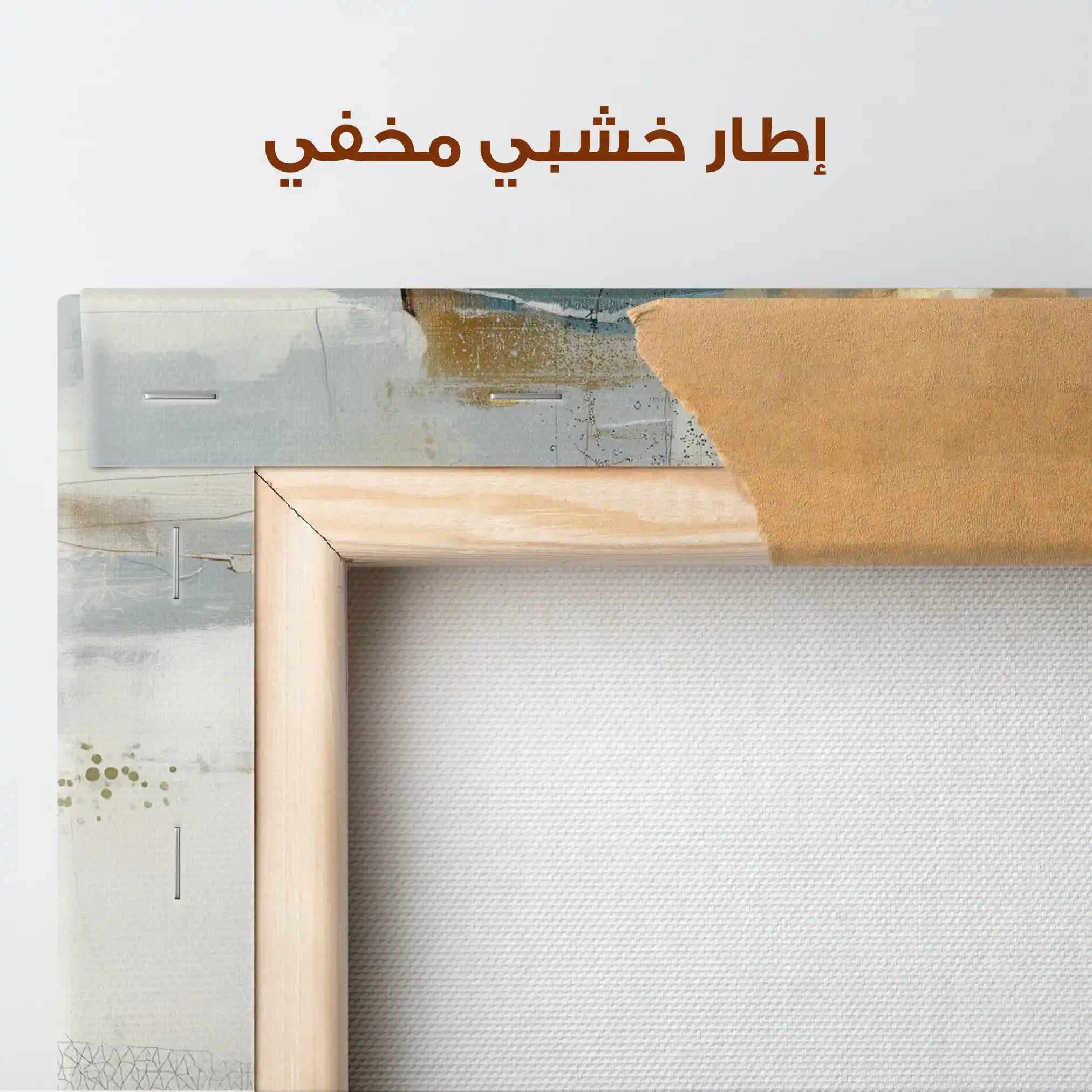 Abstract 1282 Canvas Art 60 x 60 cm / Stretched on hidden frame