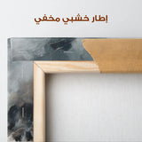 Abstract 1283 Canvas Art 60 x 60 cm / Stretched on hidden frame
