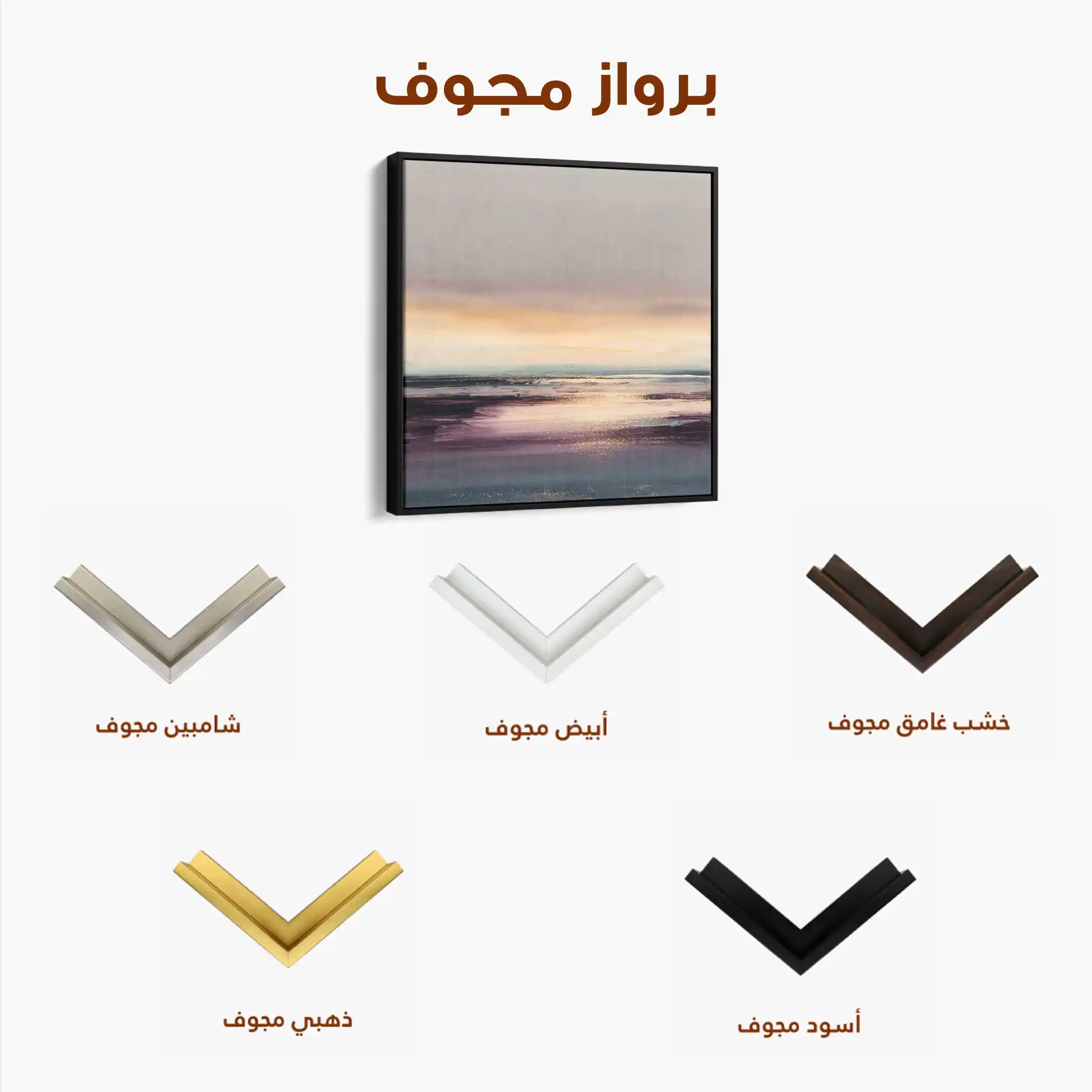 Abstract 1284 Canvas Art 60 x 60 cm / Stretched on hidden frame