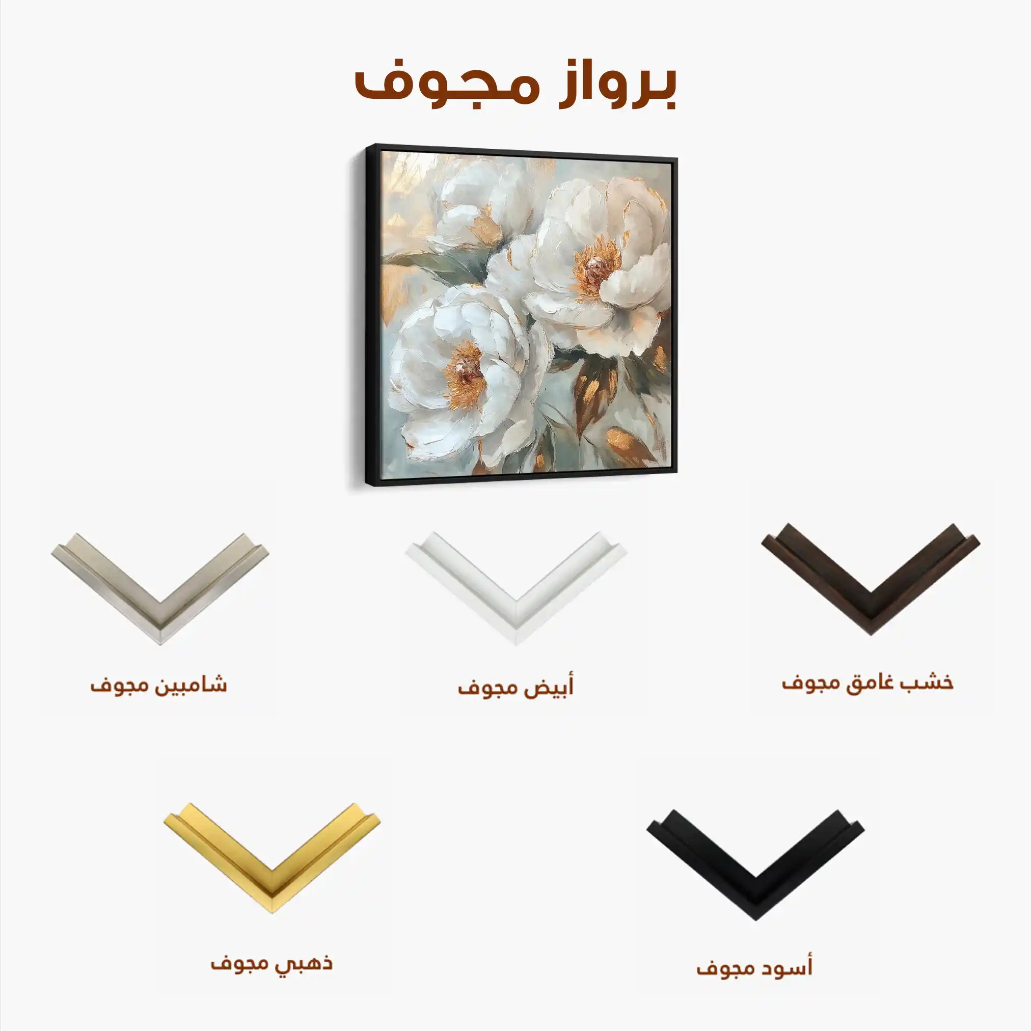 Floral Canvas Wall Art WAD1284-F 80 x 80 cm / Stretched on hidden frame