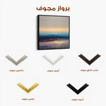 Abstract 1285 Canvas Art 60 x 60 cm / Stretched on hidden frame
