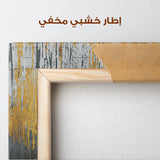 Abstract 129 Canvas Art 60 x 40 cm / Stretched on hidden frame