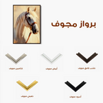 Horses 129 Canvas Art 90 x 60 cm / Stretched on hidden frame