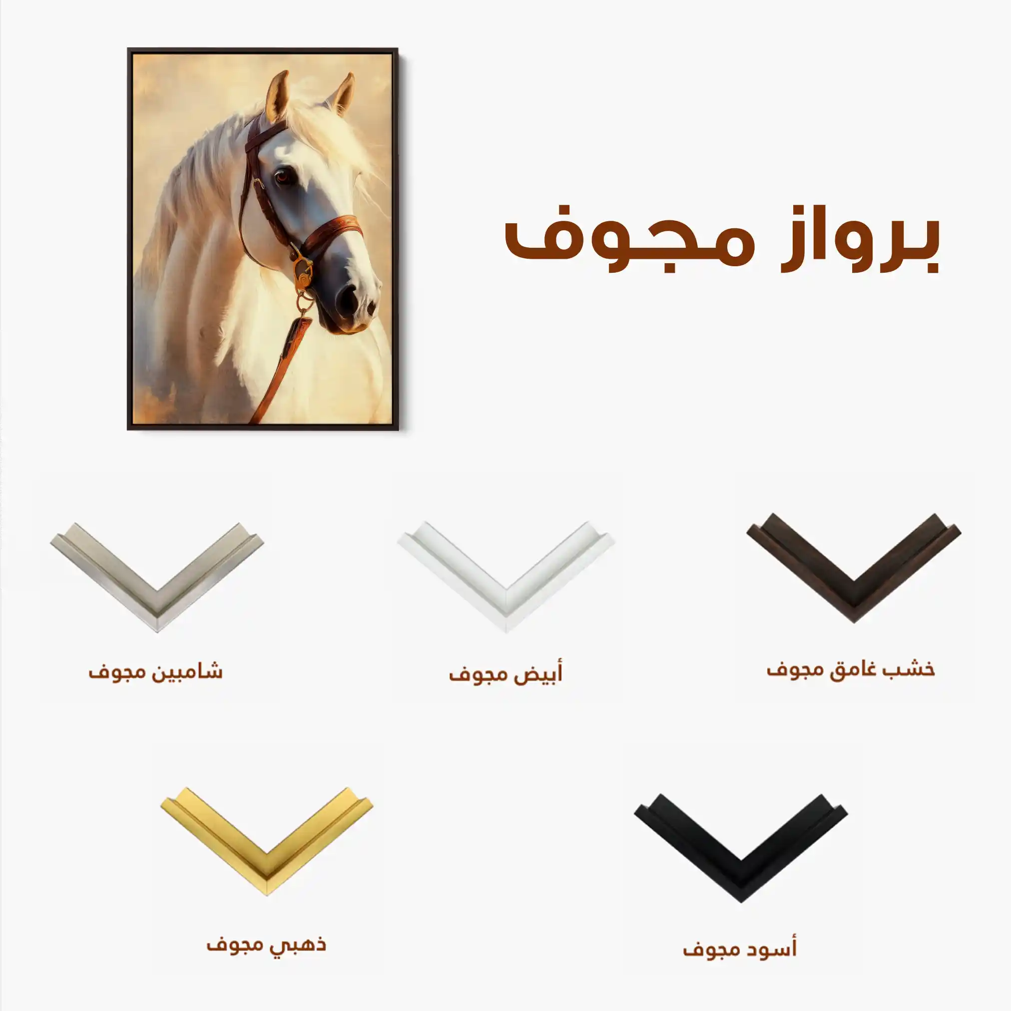 Horses 129 Canvas Art 90 x 60 cm / Stretched on hidden frame