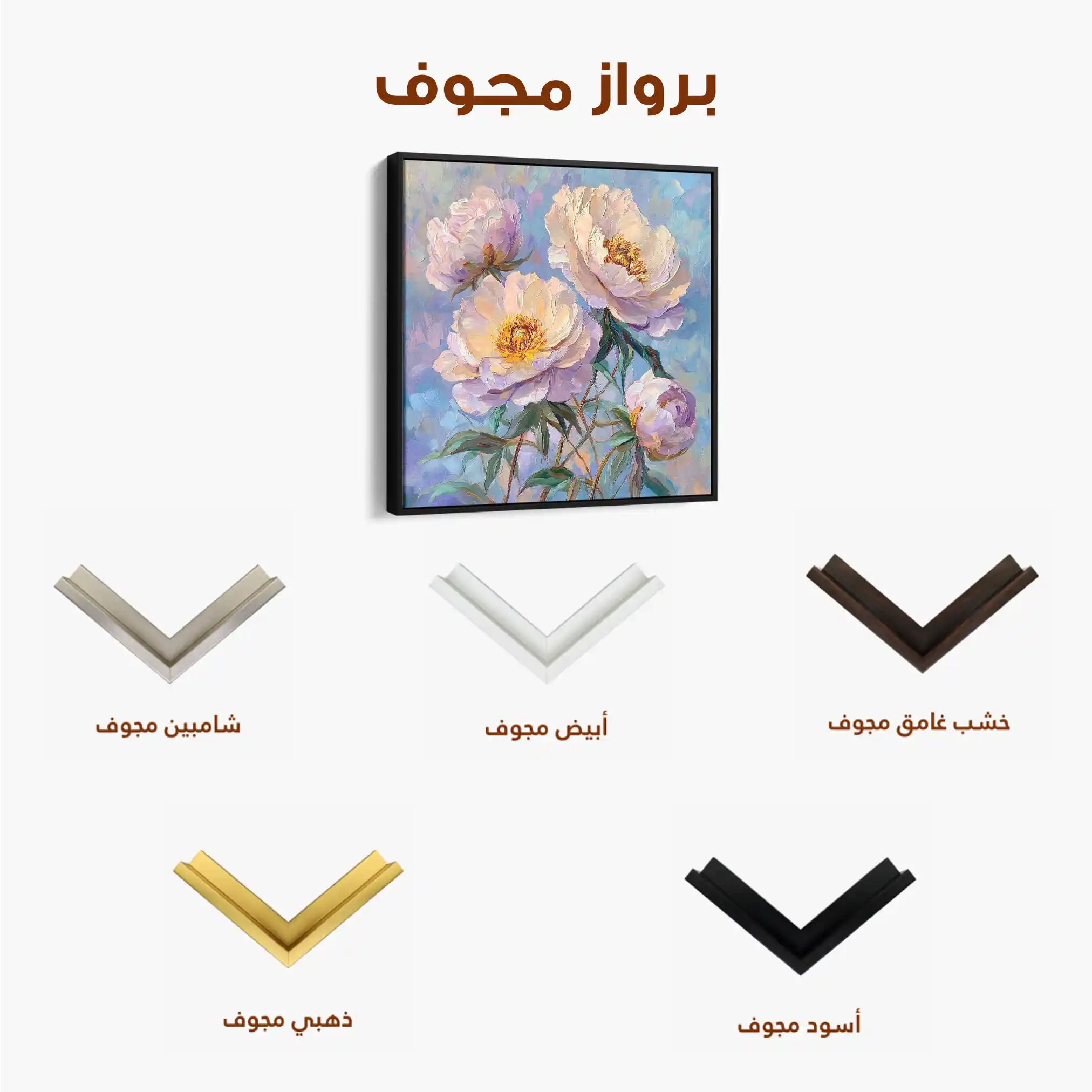 Floral Canvas Wall Art WAD1291-F 80 x 80 cm / Stretched on hidden frame
