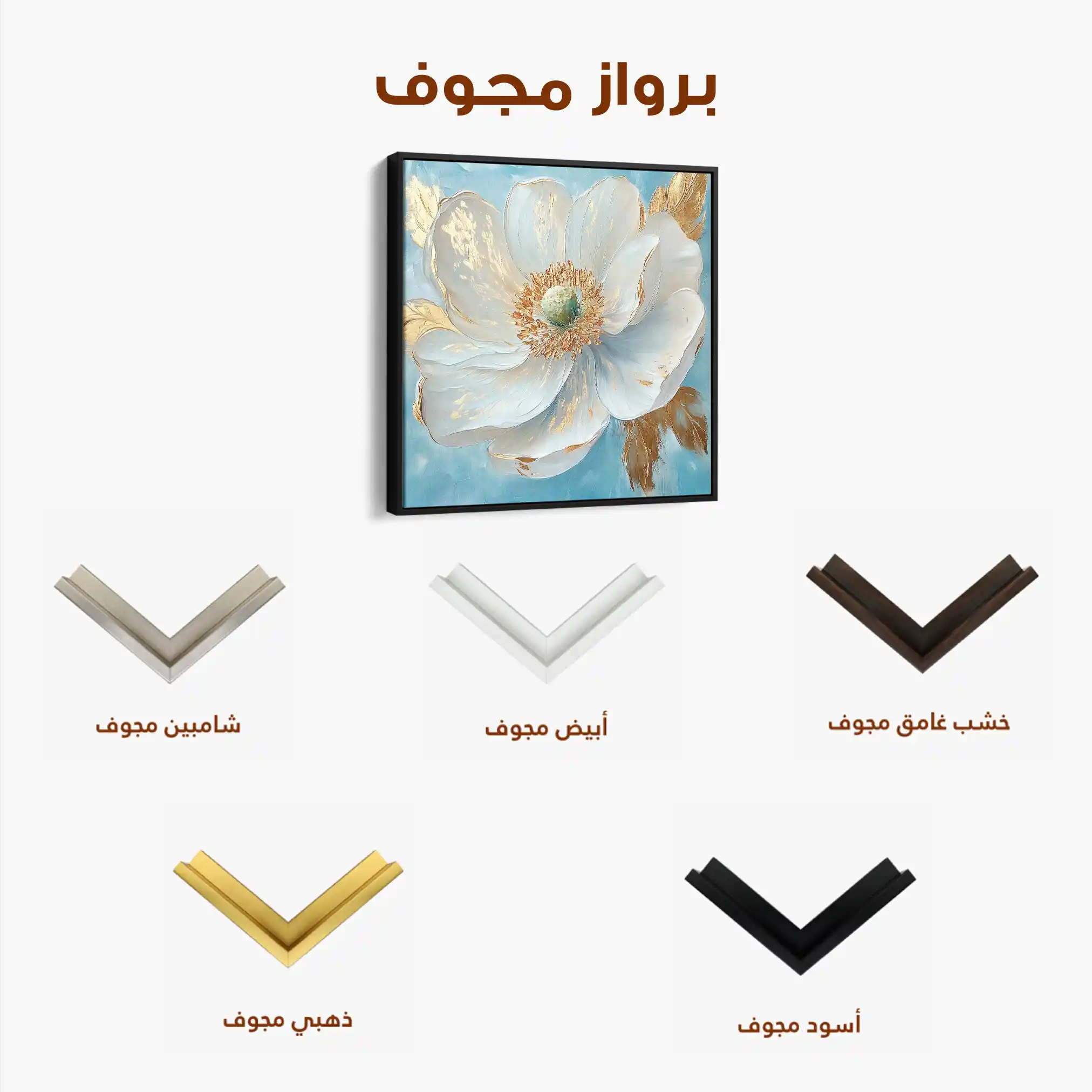 Floral Canvas Wall Art WAD1293-F 80 x 80 cm / Stretched on hidden frame