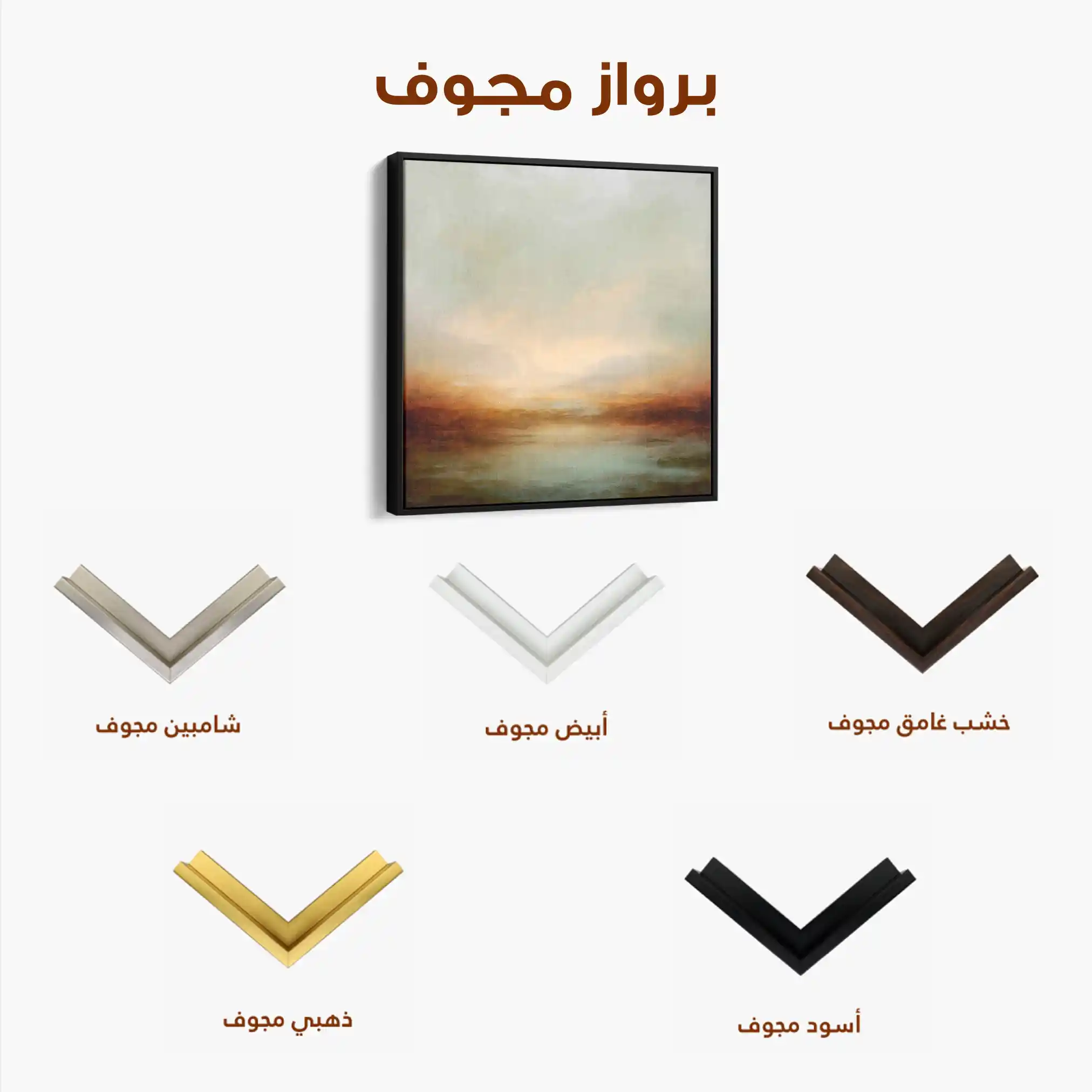 Abstract 1297 Canvas Art 60 x 60 cm / Stretched on hidden frame