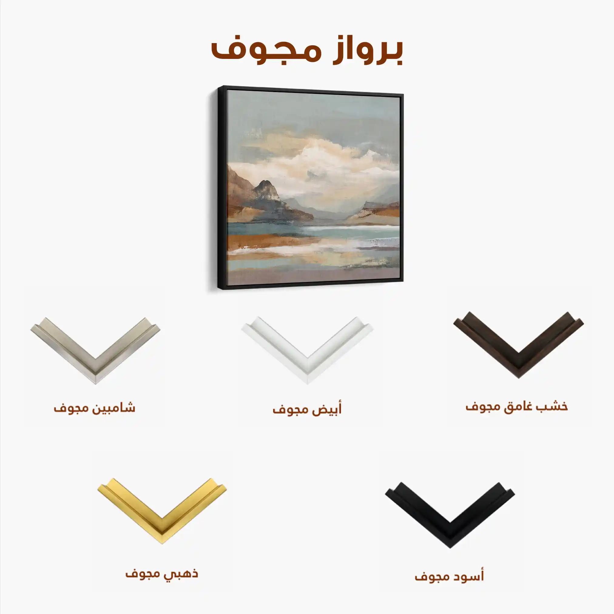 Abstract 1298 Canvas Art 60 x 60 cm / Stretched on hidden frame