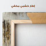 Abstract 130 Canvas Art 60 x 40 cm / Stretched on hidden frame
