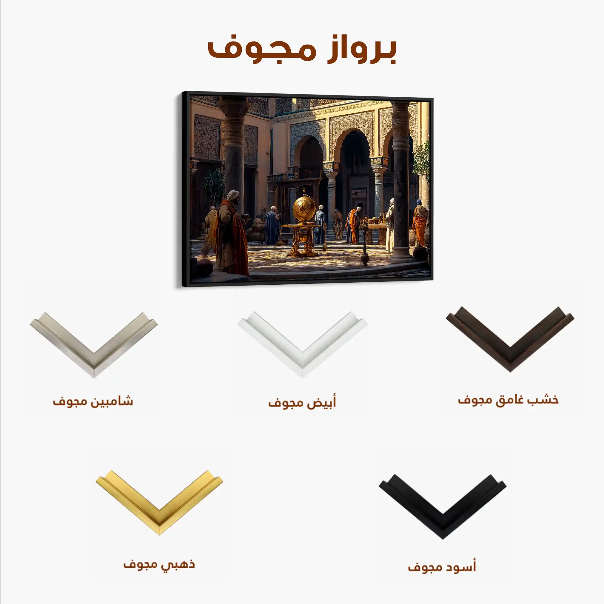 Orientalist 130 Canvas Art 90 x 60 cm / Stretched on hidden frame