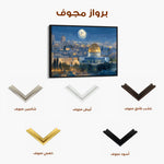 Palestine 130 Canvas Art 60 x 40 cm / Stretched on hidden frame
