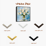 Floral Canvas Wall Art WAD1300-F 80 x 80 cm / Stretched on hidden frame