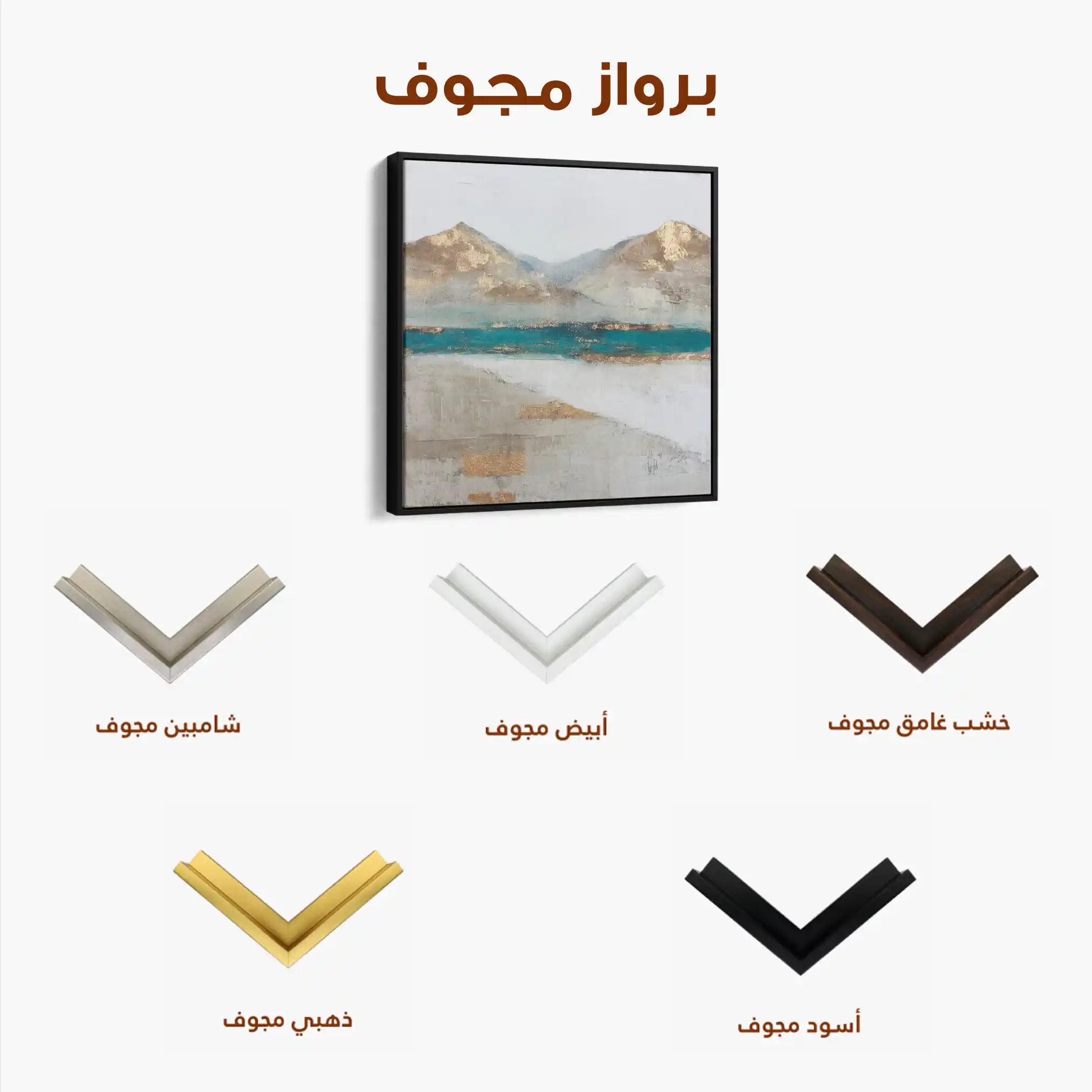 Abstract 1301 Canvas Art 60 x 60 cm / Stretched on hidden frame