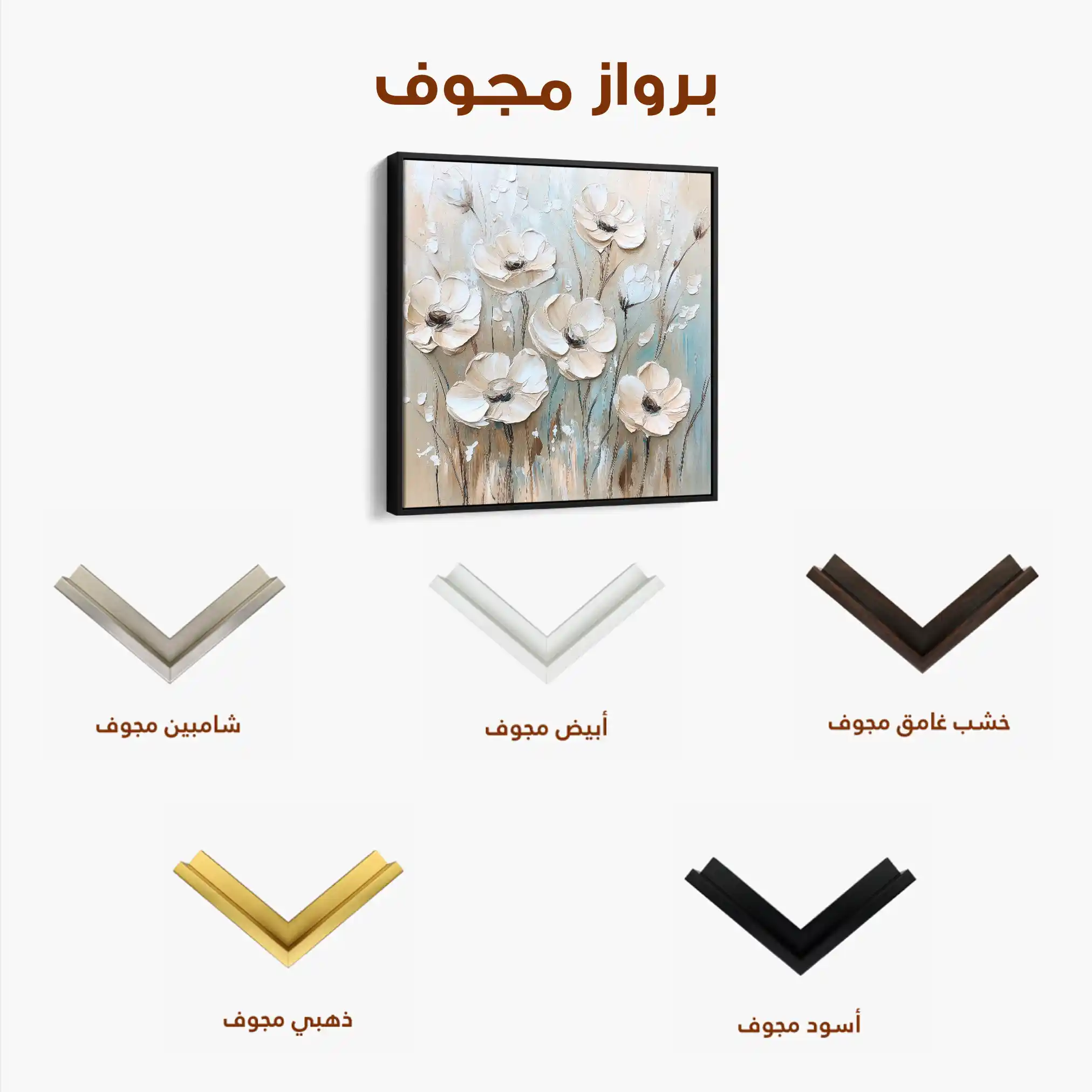 Floral Canvas Wall Art WAD1304-F 80 x 80 cm / Stretched on hidden frame