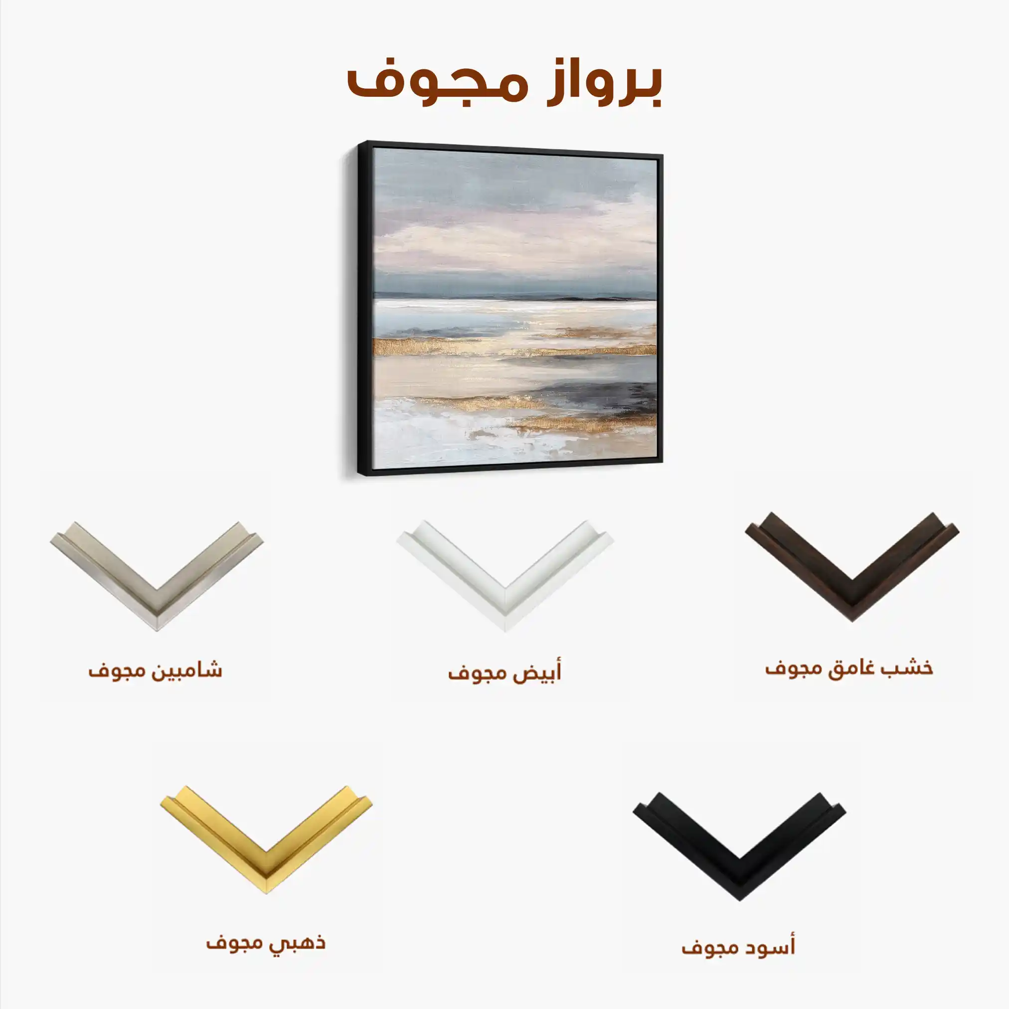 Abstract 1306 Canvas Art 60 x 60 cm / Stretched on hidden frame