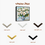 Floral Canvas Wall Art WAD1306-F 80 x 80 cm / Stretched on hidden frame