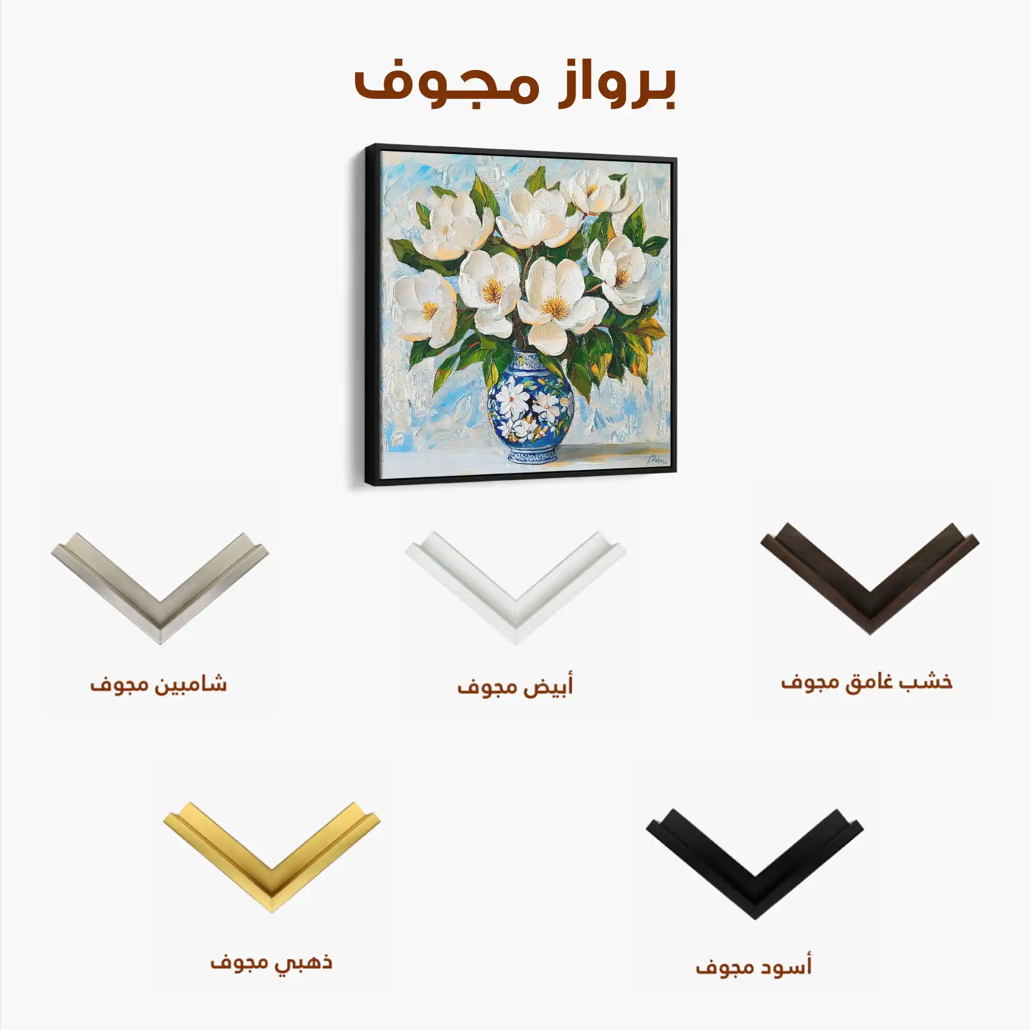Floral Canvas Wall Art WAD1306-F 80 x 80 cm / Stretched on hidden frame