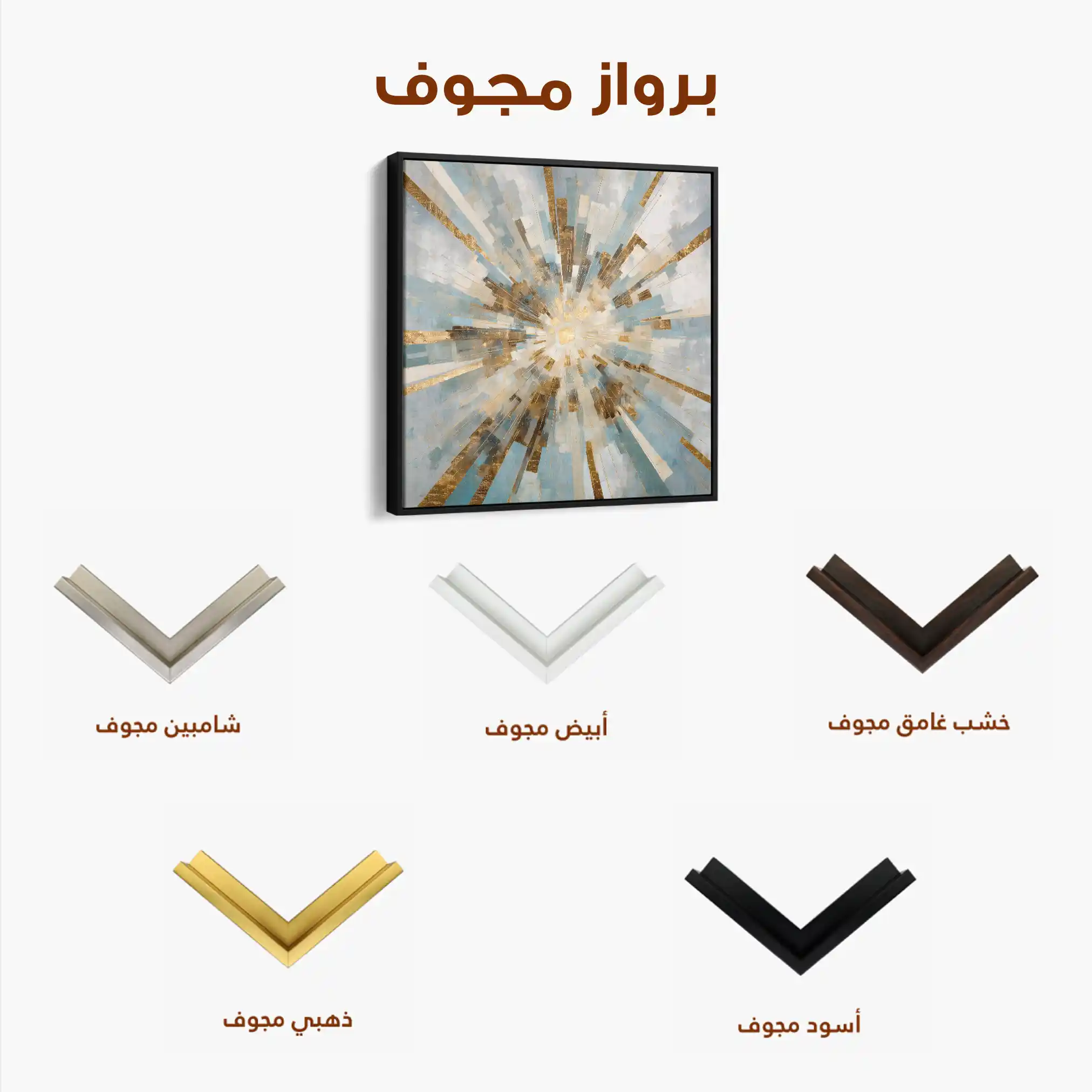 Abstract 1309 Canvas Art 60 x 60 cm / Stretched on hidden frame