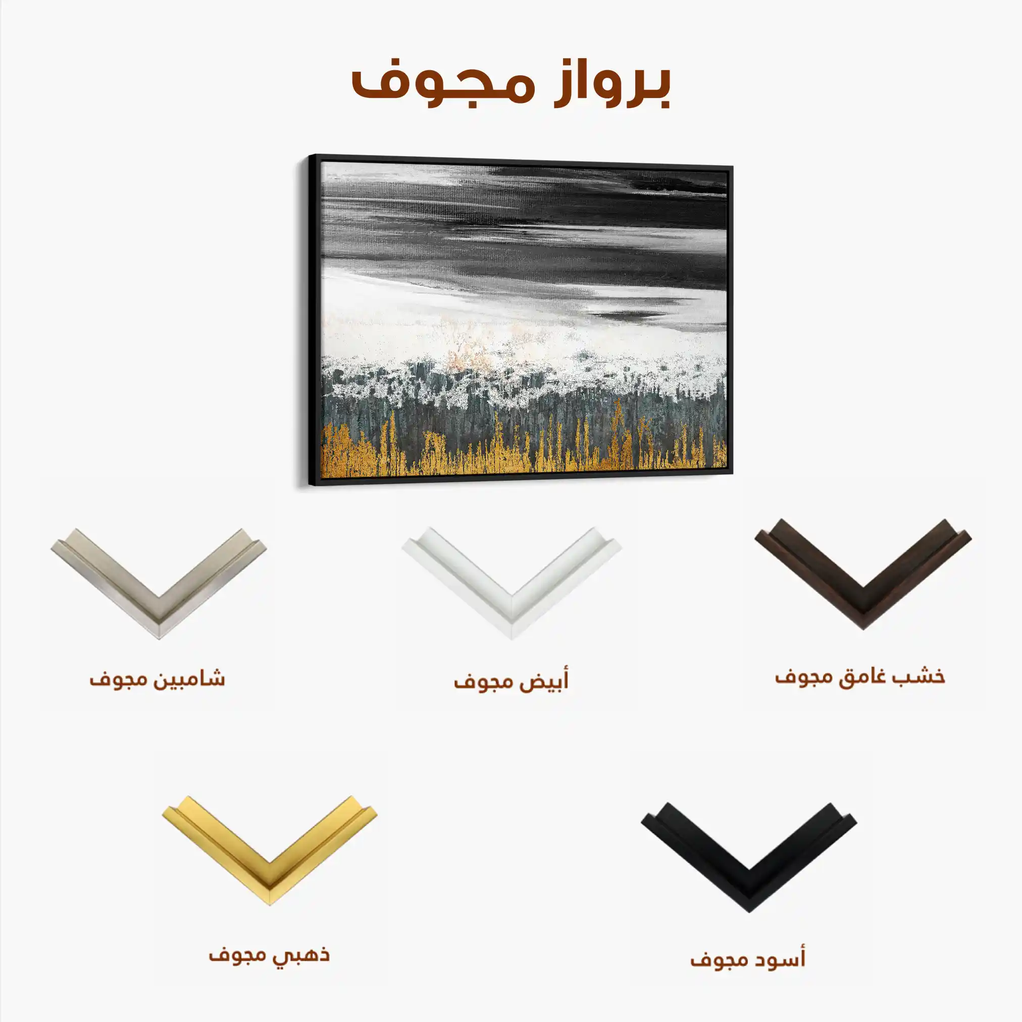Abstract 131 Canvas Art 60 x 40 cm / Stretched on hidden frame