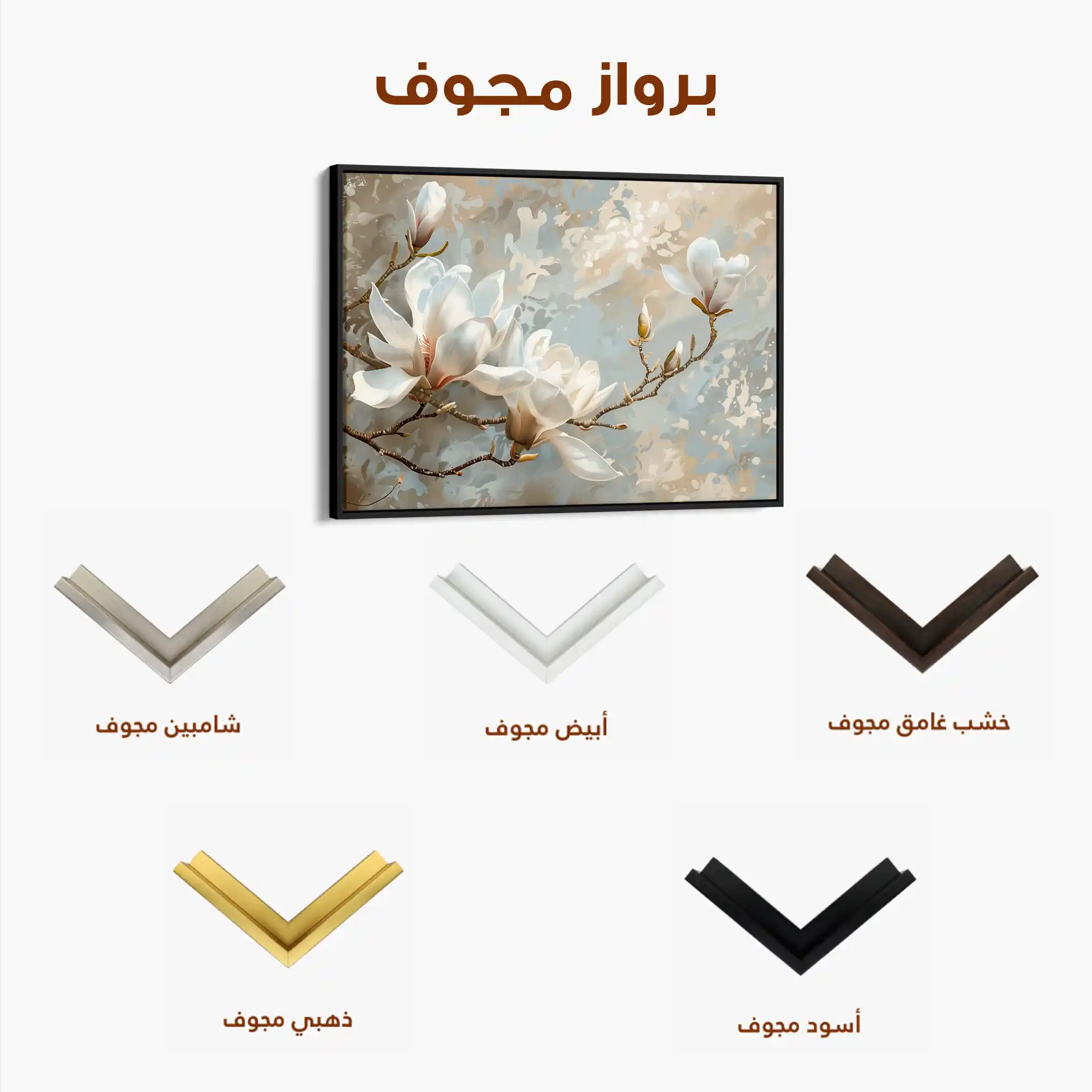 Floral Canvas Wall Art WAD131-F 90 x 60 cm / Stretched on hidden frame