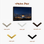Palestine 131 Canvas Art 60 x 40 cm / Stretched on hidden frame