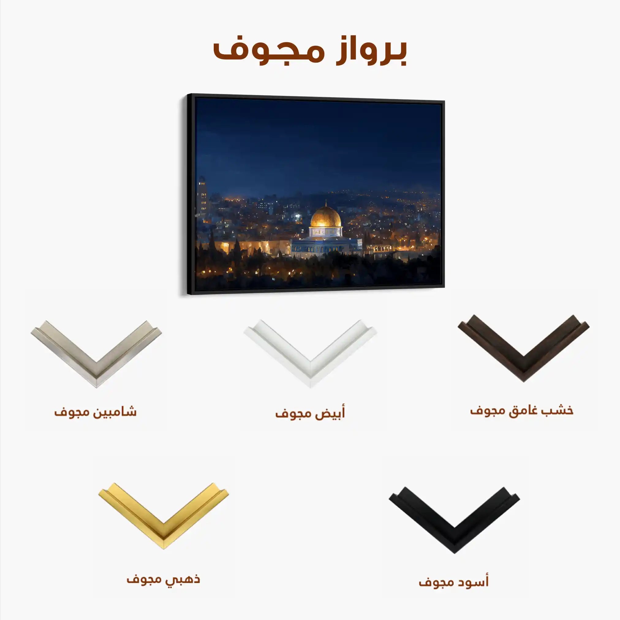 Palestine 131 Canvas Art 60 x 40 cm / Stretched on hidden frame