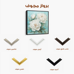 Floral Canvas Wall Art WAD1311-F 80 x 80 cm / Stretched on hidden frame