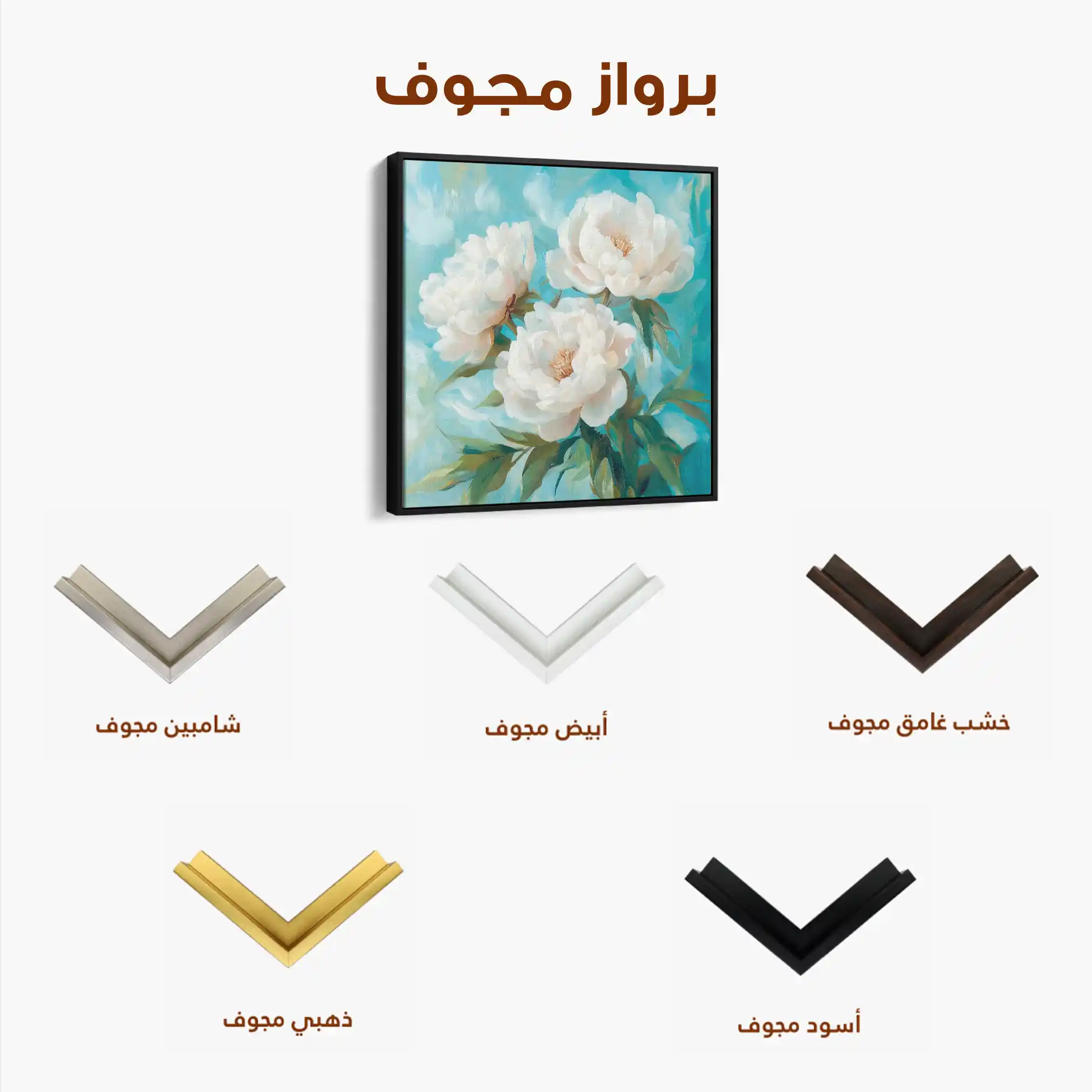 Floral Canvas Wall Art WAD1312-F 80 x 80 cm / Stretched on hidden frame