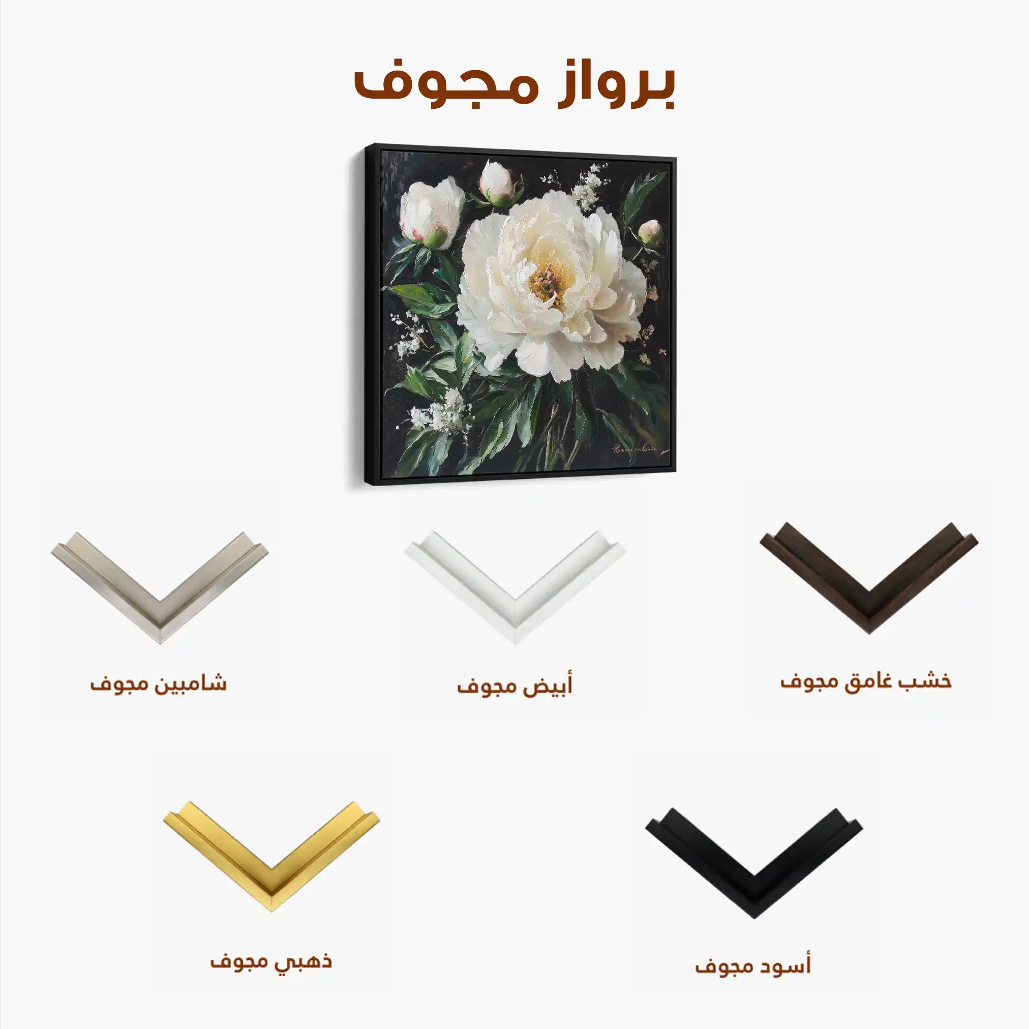Floral Canvas Wall Art WAD1313-F 80 x 80 cm / Stretched on hidden frame