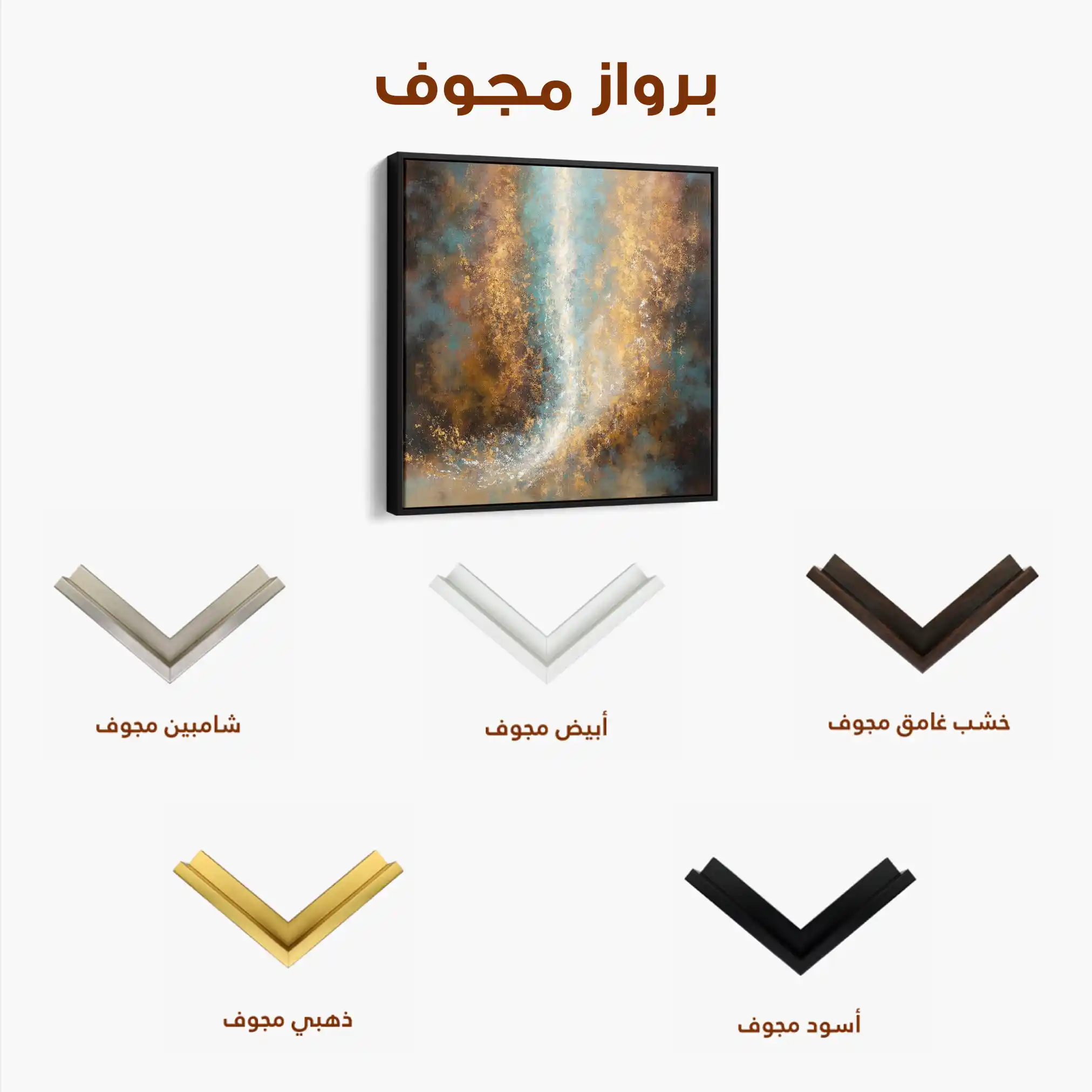 Abstract 1316 Canvas Art 60 x 60 cm / Stretched on hidden frame