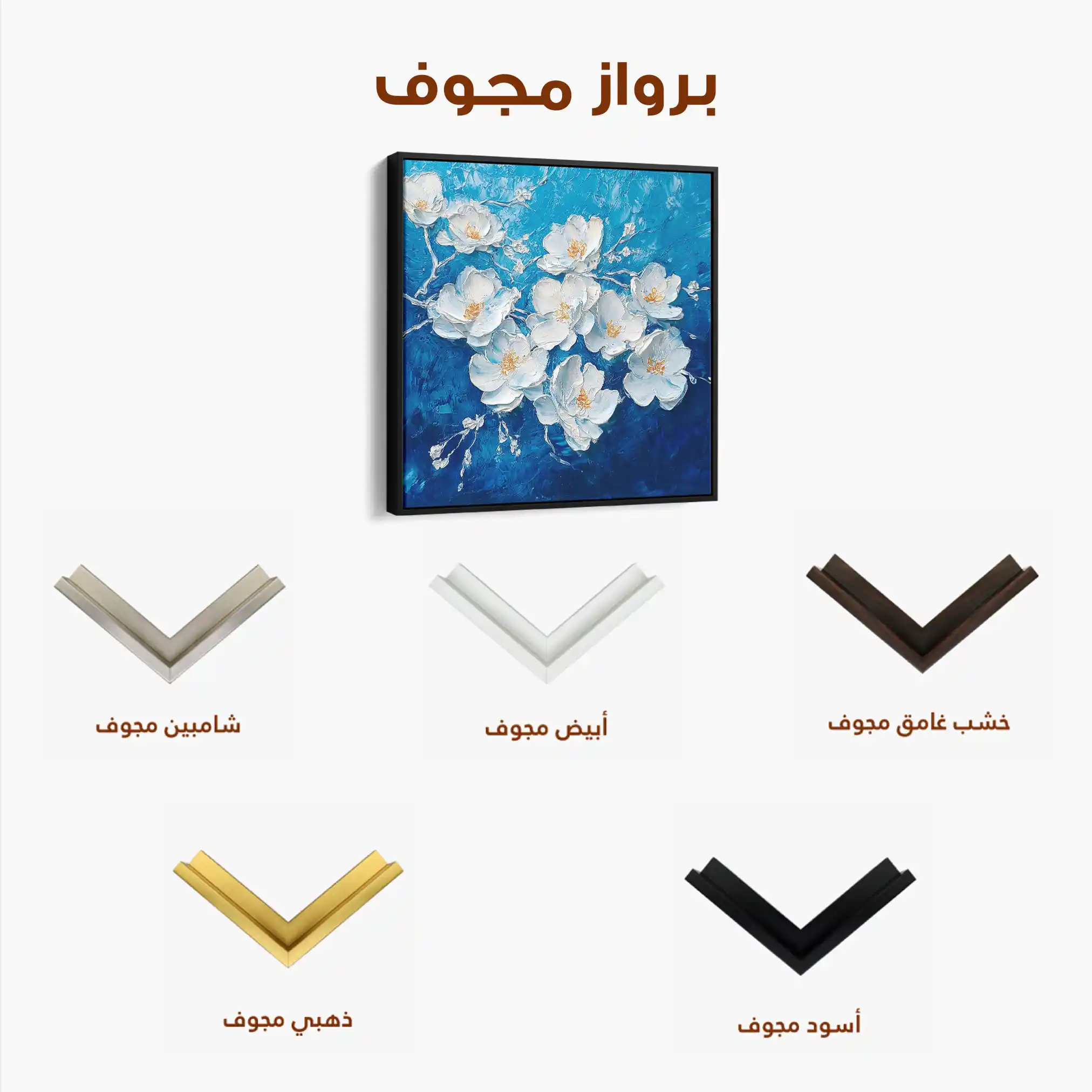 Floral Canvas Wall Art WAD1316-F 80 x 80 cm / Stretched on hidden frame