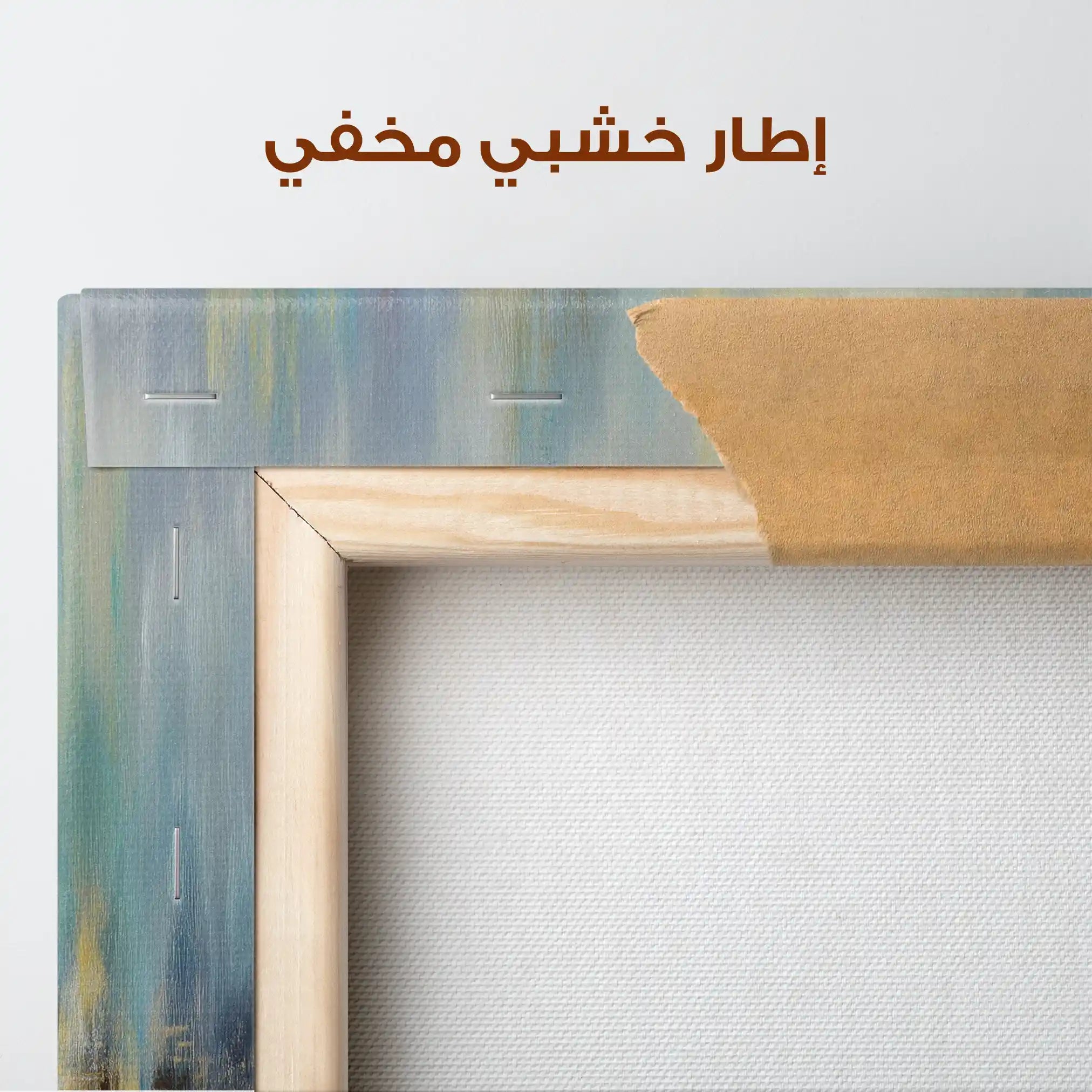 Abstract 1318 Canvas Art 60 x 60 cm / Stretched on hidden frame