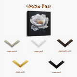 Floral Canvas Wall Art WAD1319-F 80 x 80 cm / Stretched on hidden frame